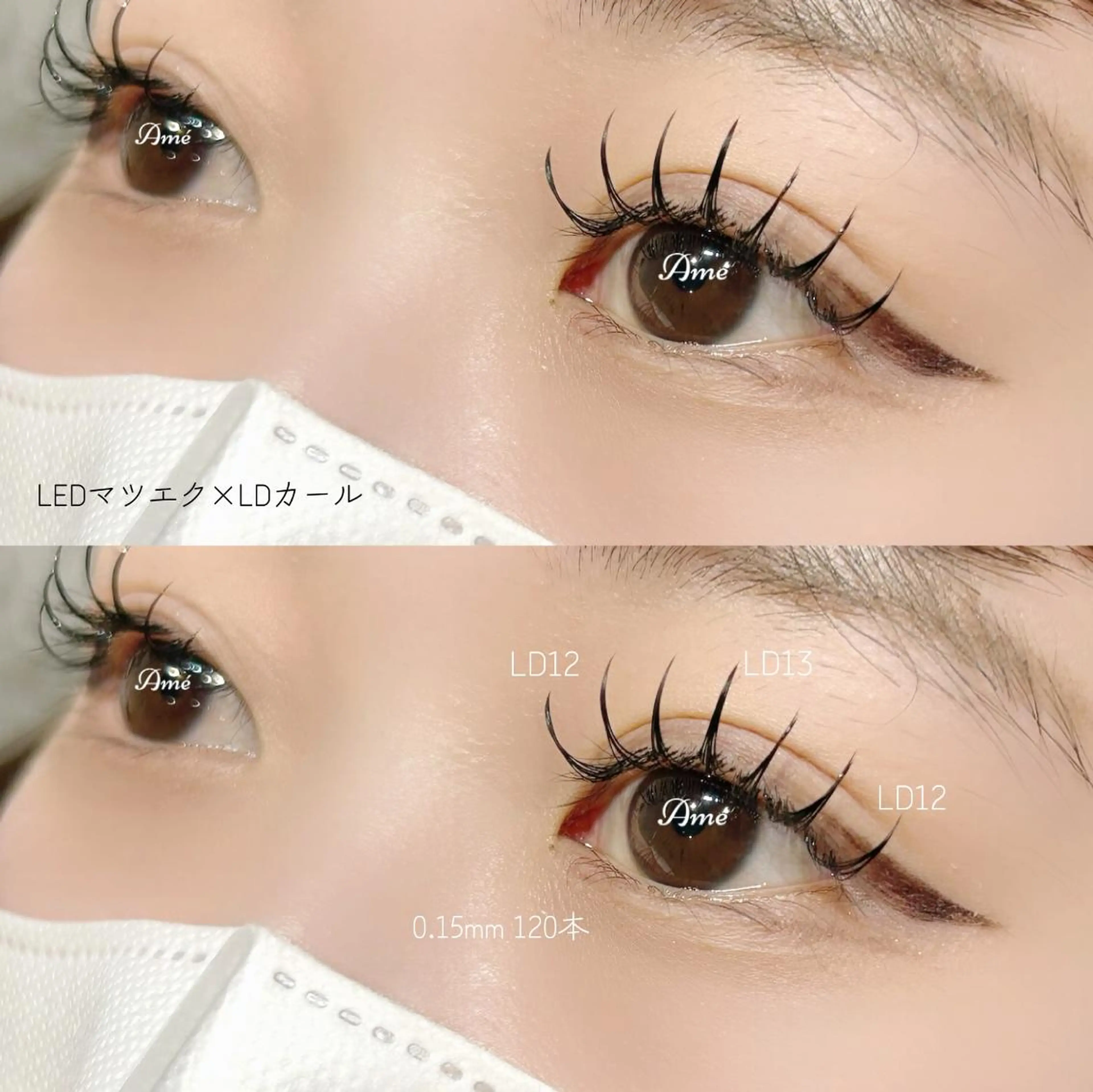 マツエク・マツパ AmeEYELASH 💫錦糸町南口のマツエク・マツパデザイン