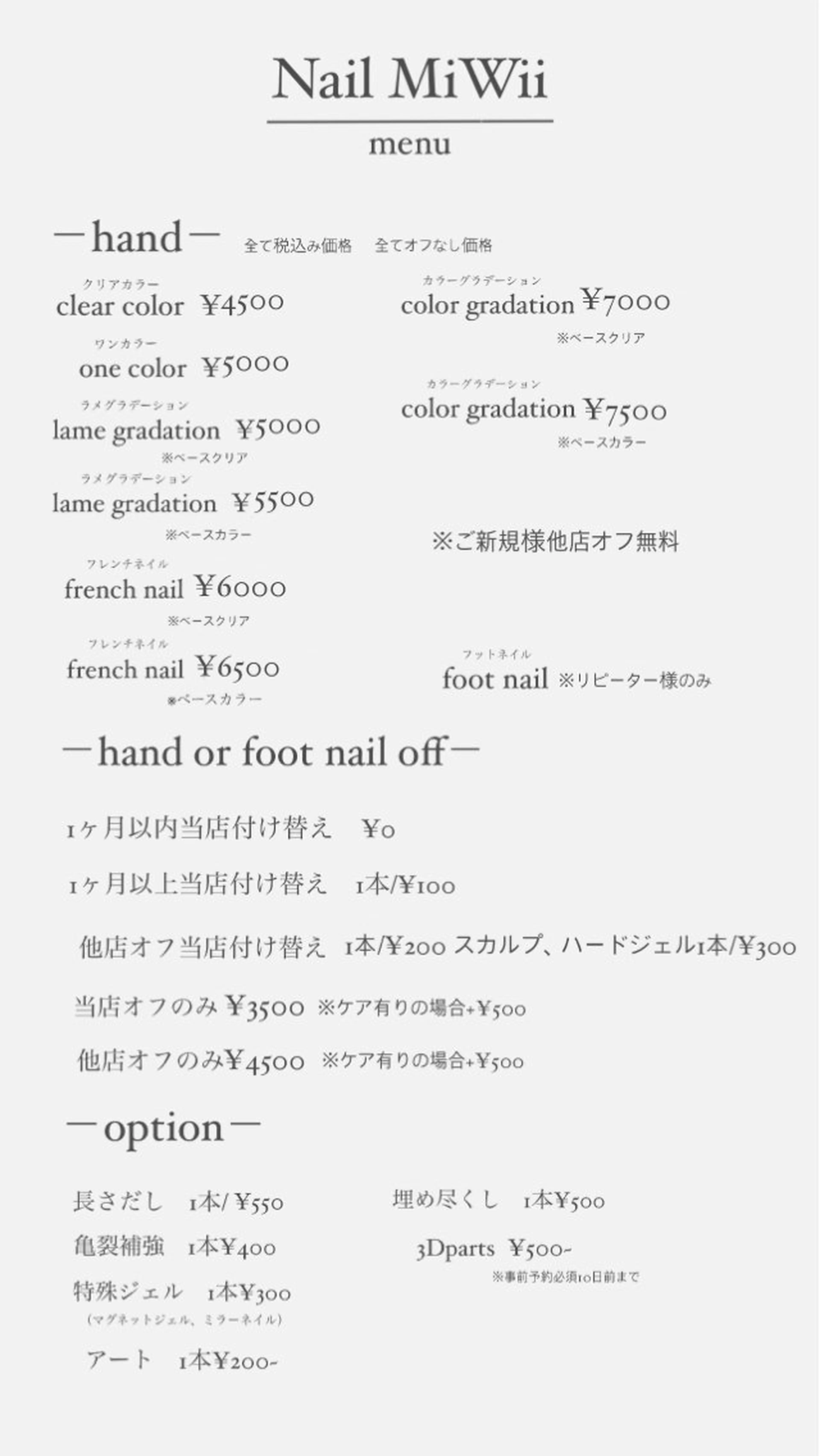 ネイル 𝐧𝐚𝐢𝐥 𝐌𝐢𝐖𝐢𝐢のネイルデザイン