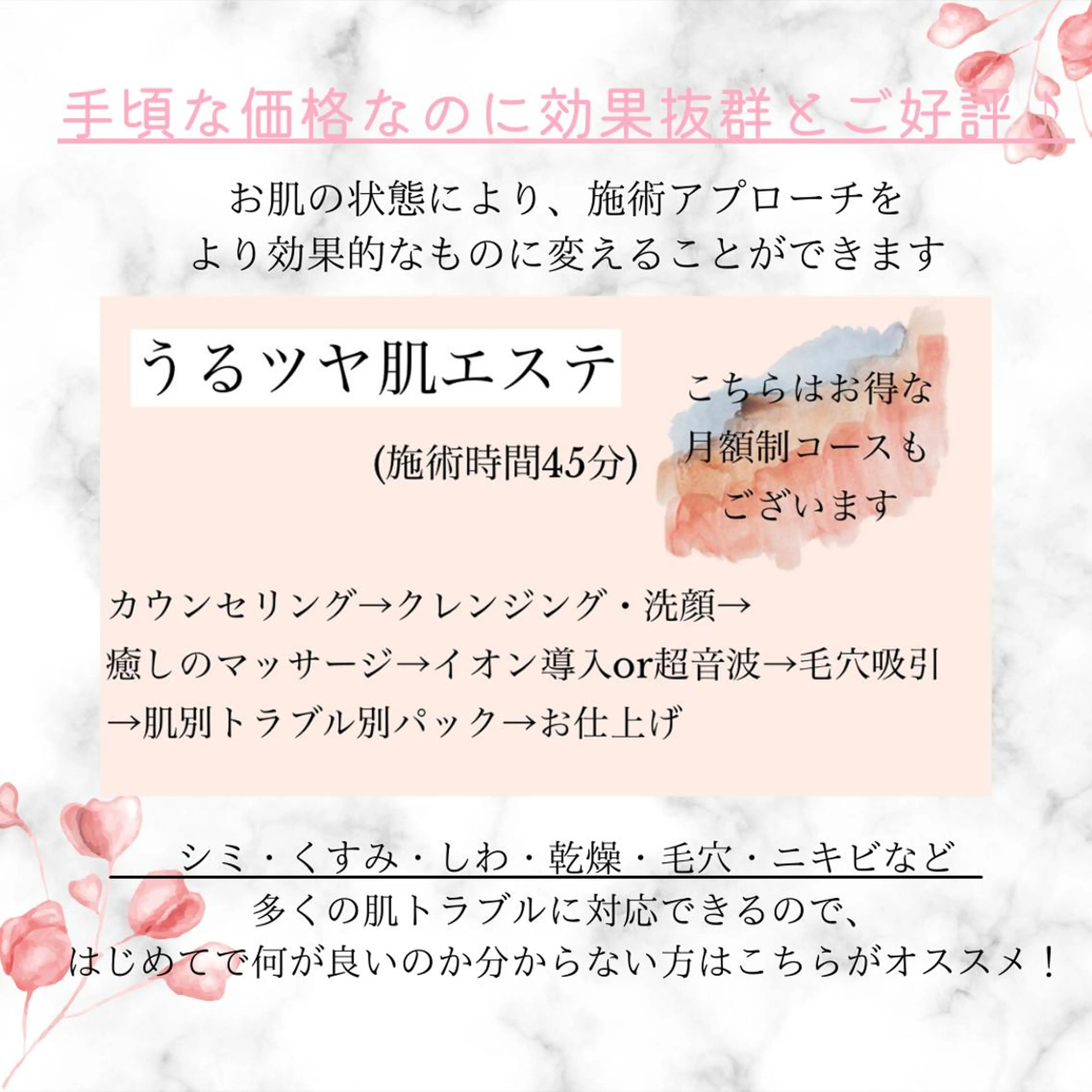 BestBelleꕤ 大阪福島/肌質改善のエステ・リラクイメージ