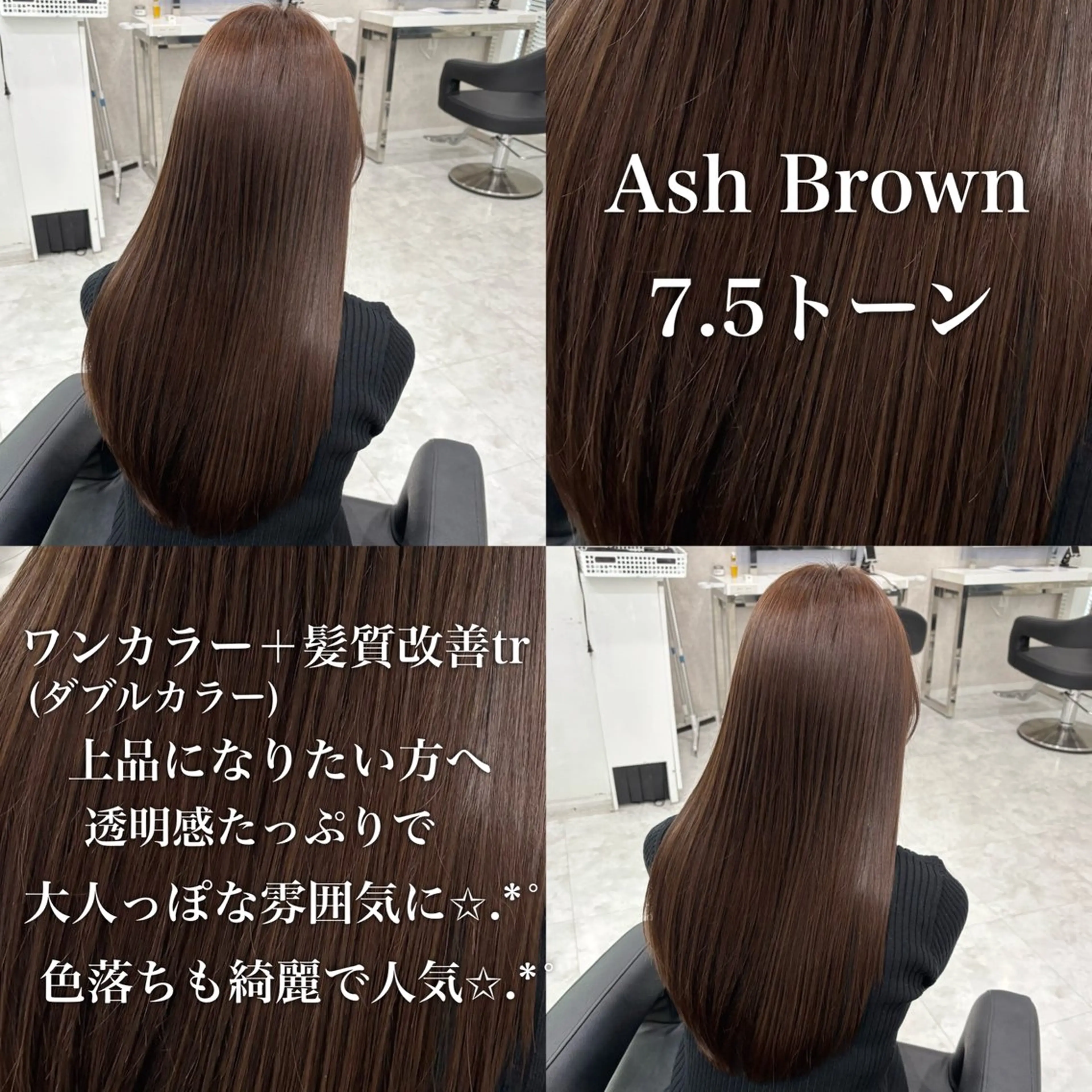 ミディアム ヘアカラー トリートメント ヘアセット 上品🤍韓国レイヤー /透明感🤍FUGAのヘアスタイル