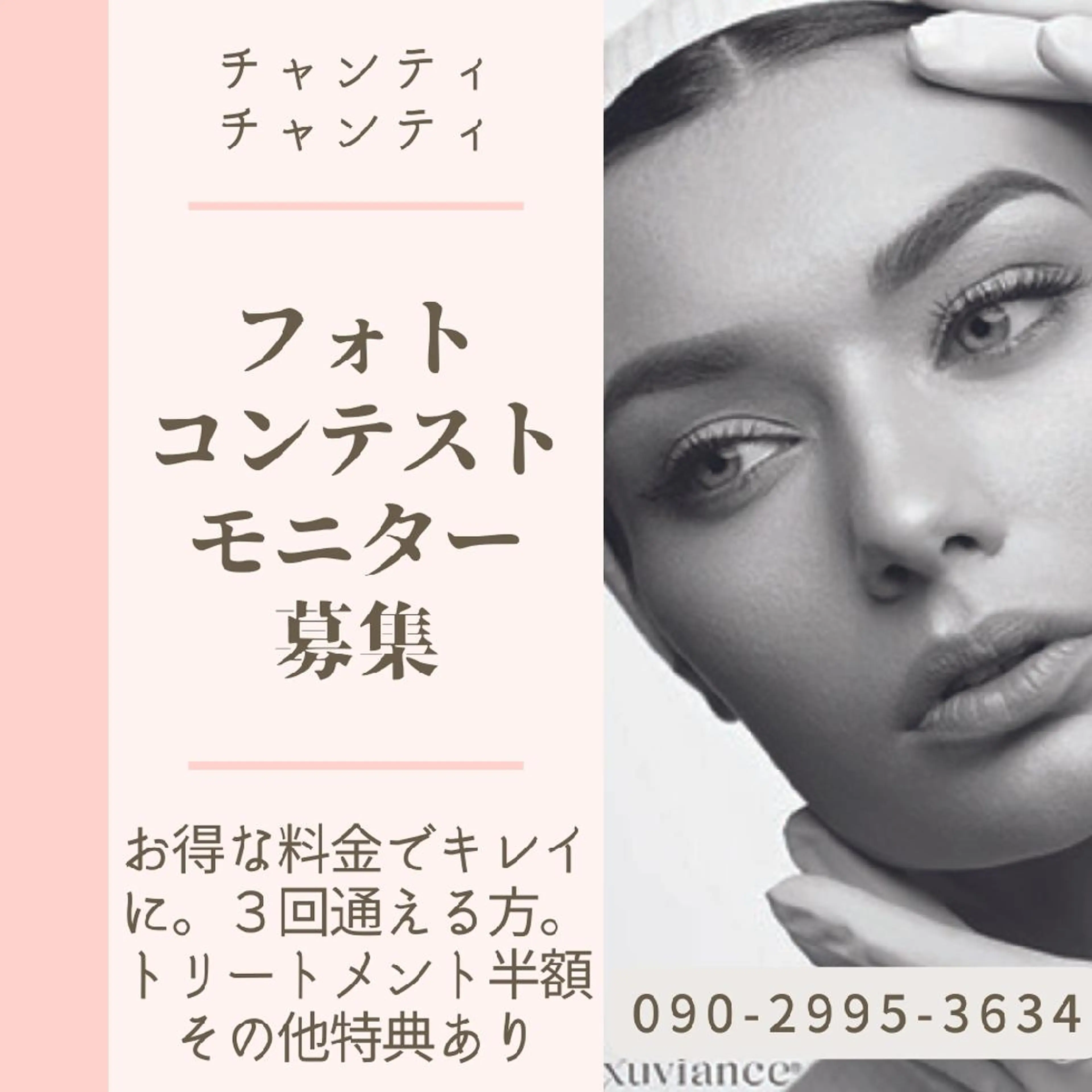 エステ リラク Cantik Cantik チャンティチャンティ所属・高橋 志保のエステ・リラクイメージ