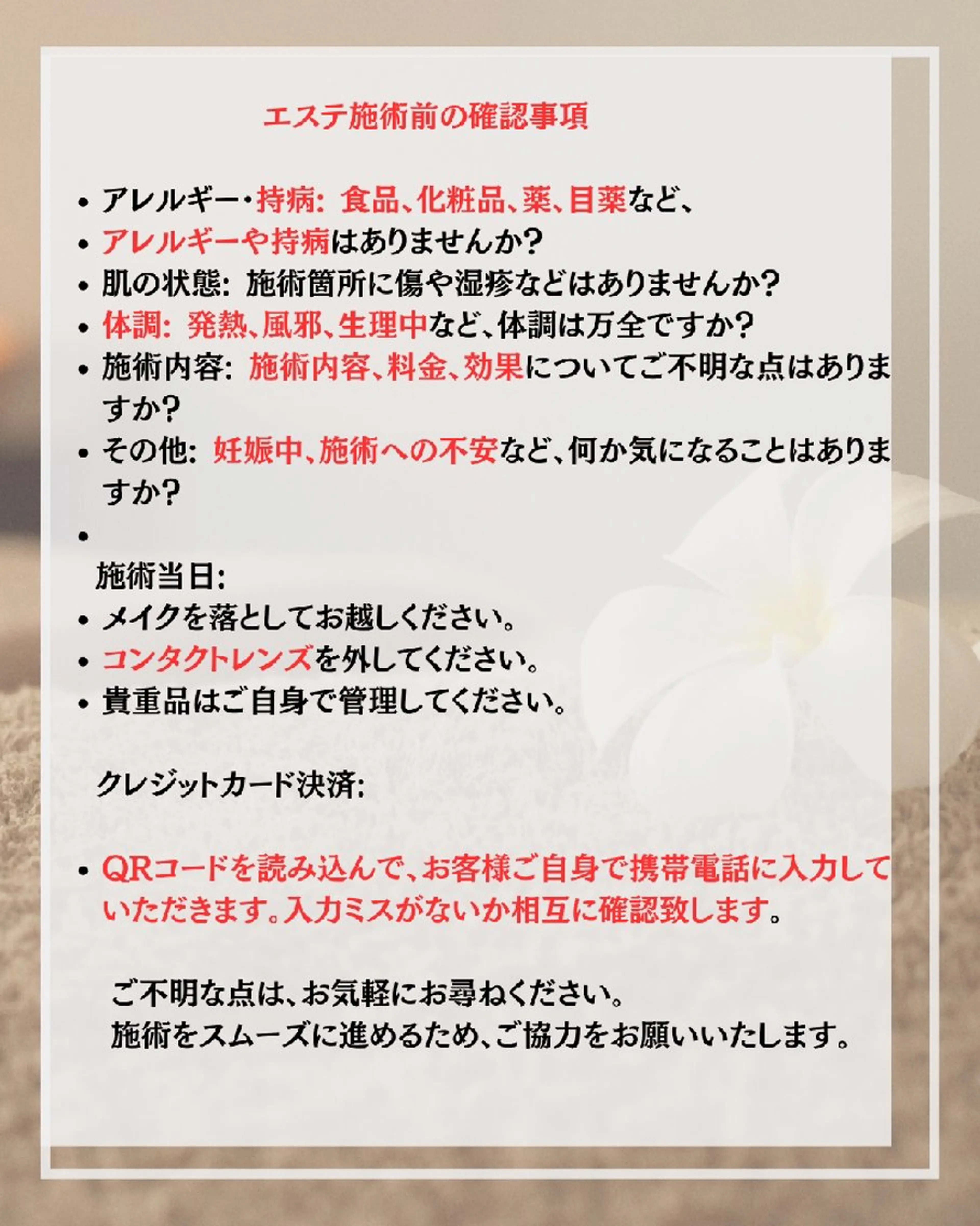 エステ ☺ハーブピール💕 ソフィアカロン💖のエステ・リラクイメージ