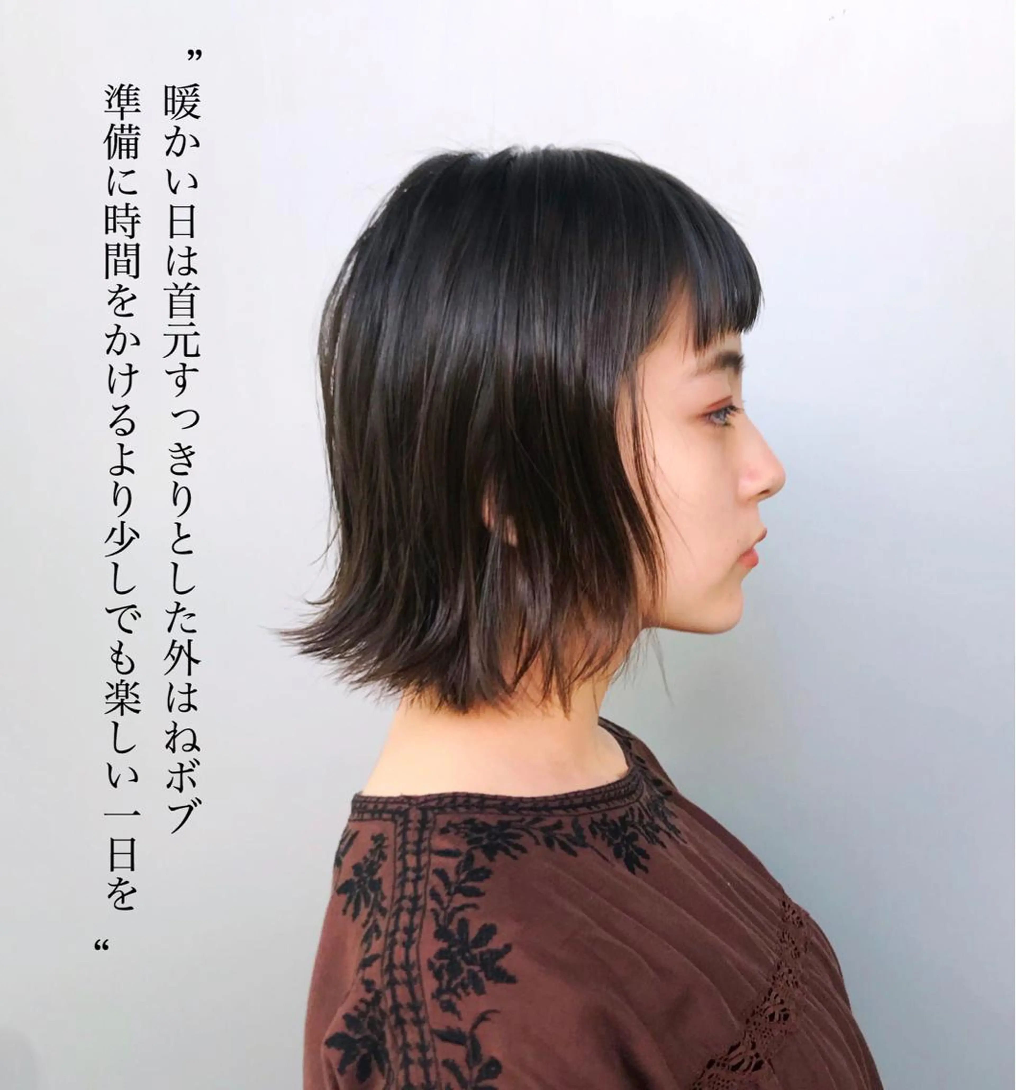 ミディアム ボブ 顔周りカット 外ハネヘア 苅北 泰輔のヘアスタイル