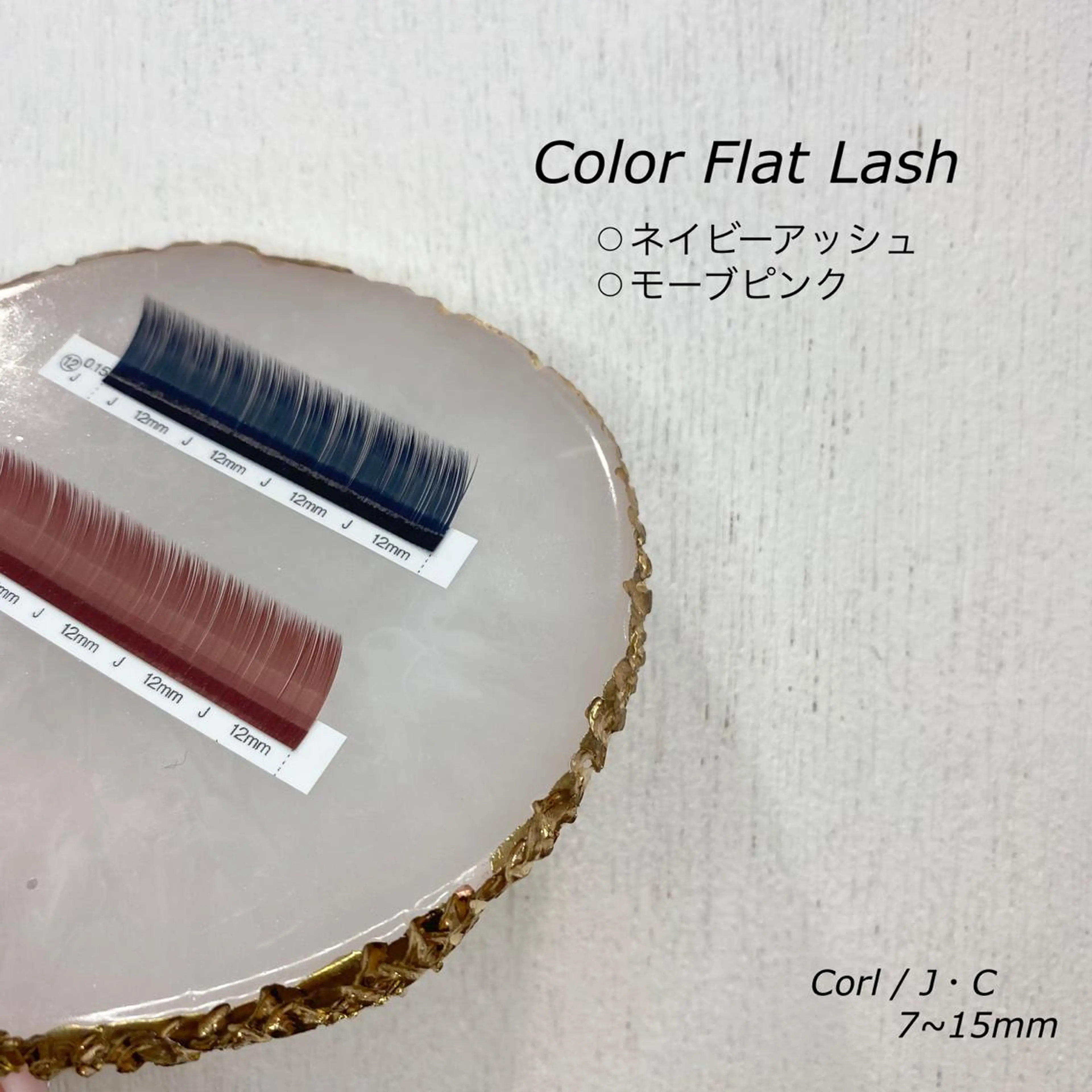 マツエク・マツパ jolif池袋店所属・Rune 《池袋》のマツエク・マツパデザイン