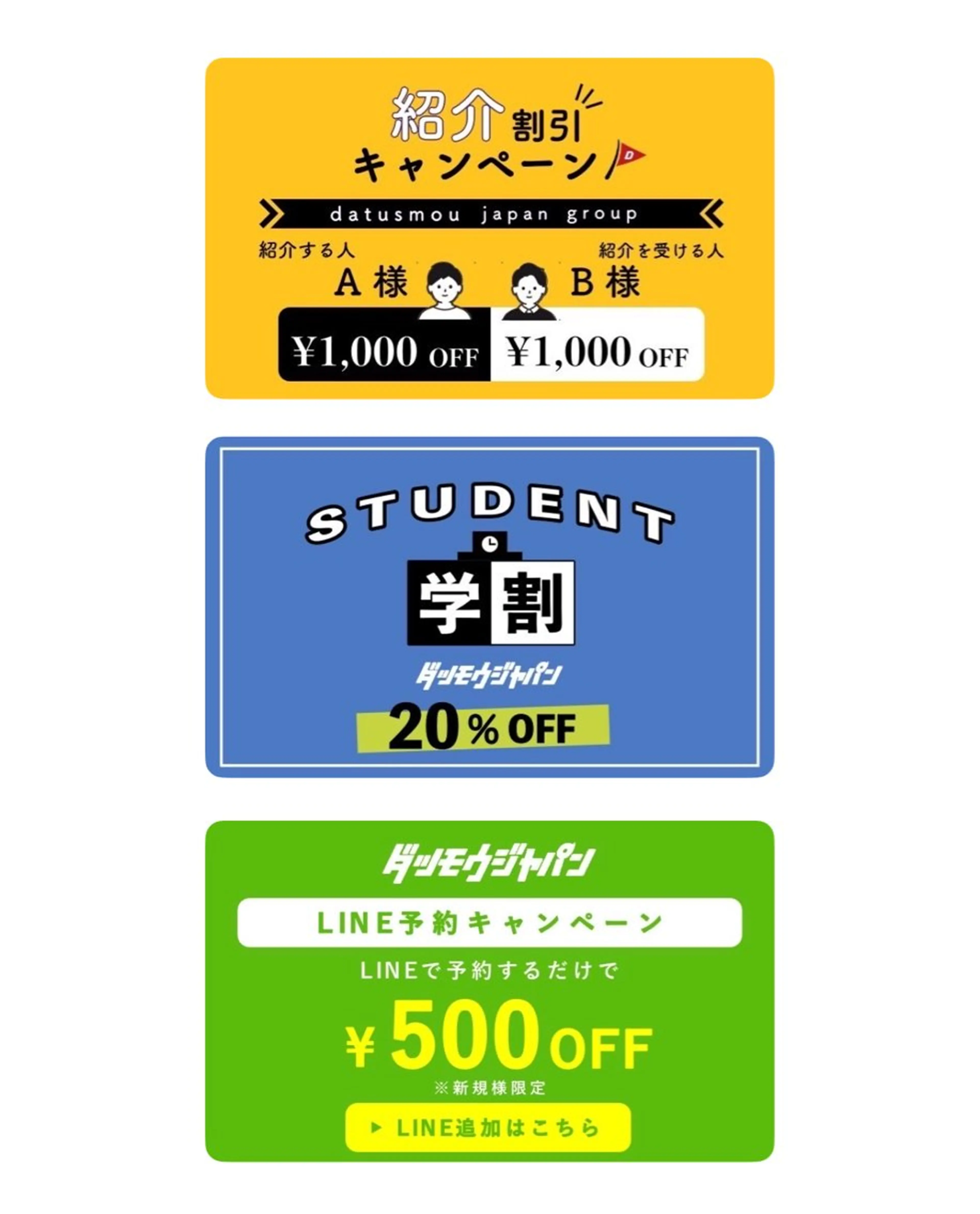 メンズ 学生（メンズ向け） メンズ脱毛JAPAN東広島店🇯🇵所属・メンズ脱毛JAPAN 東広島店🇯🇵のエステ・リラクイメージ