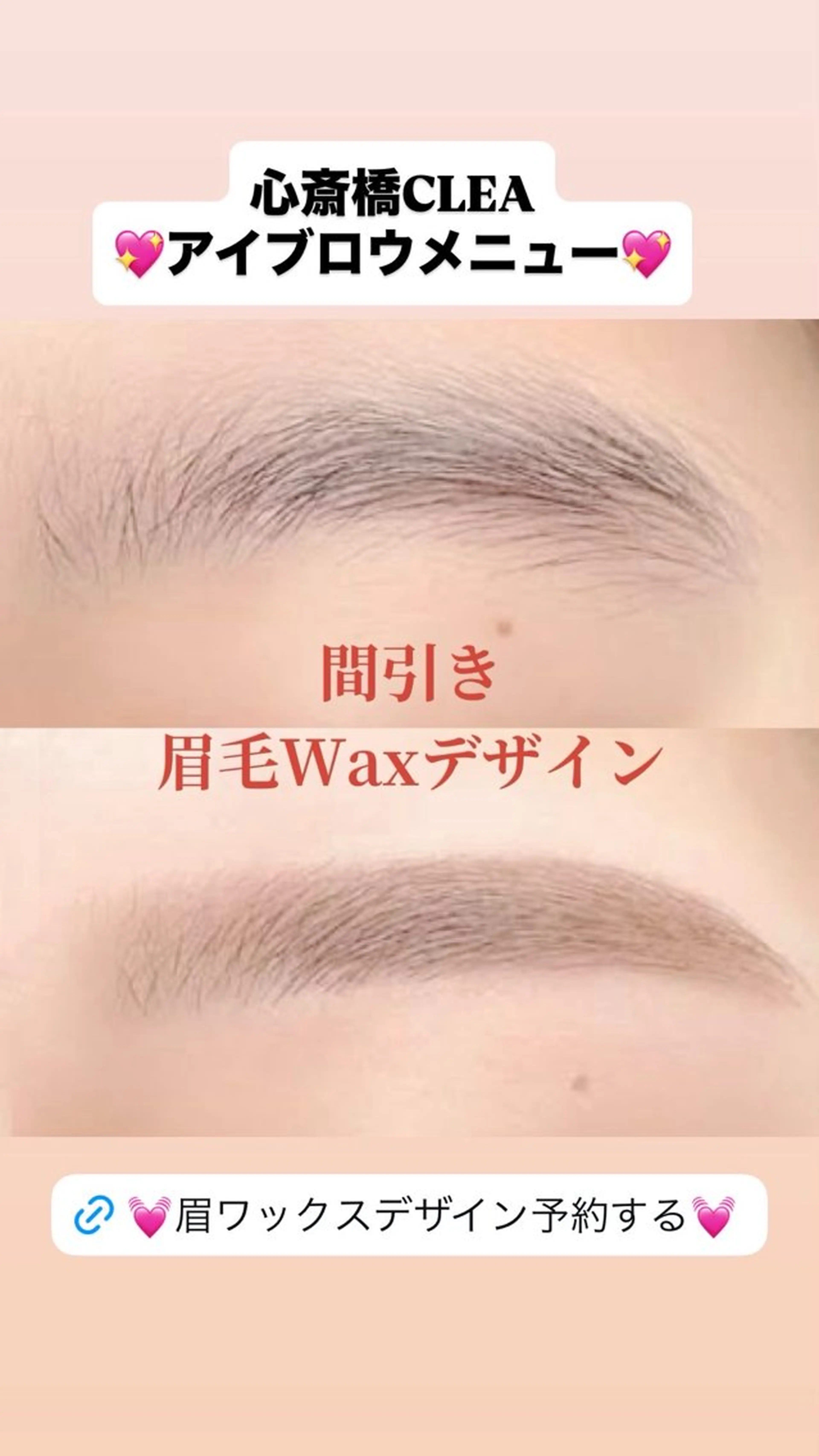 アイブロウ ワックス脱毛 CLEA所属・まつげ&眉毛CLEA 心斎橋YUKIの眉毛・アイブロウイメージ