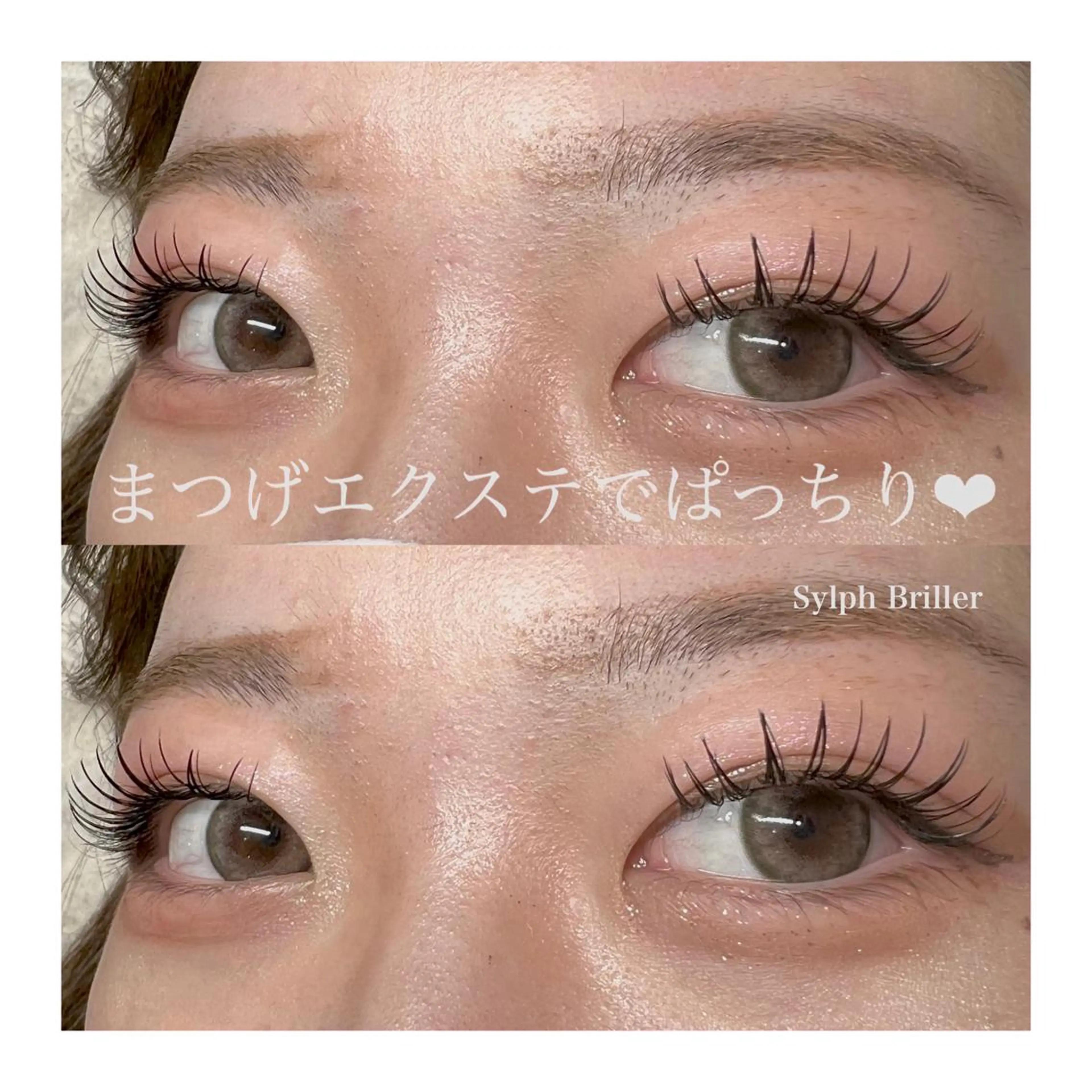 マツエク・マツパ eternite イトウのマツエク・マツパデザイン