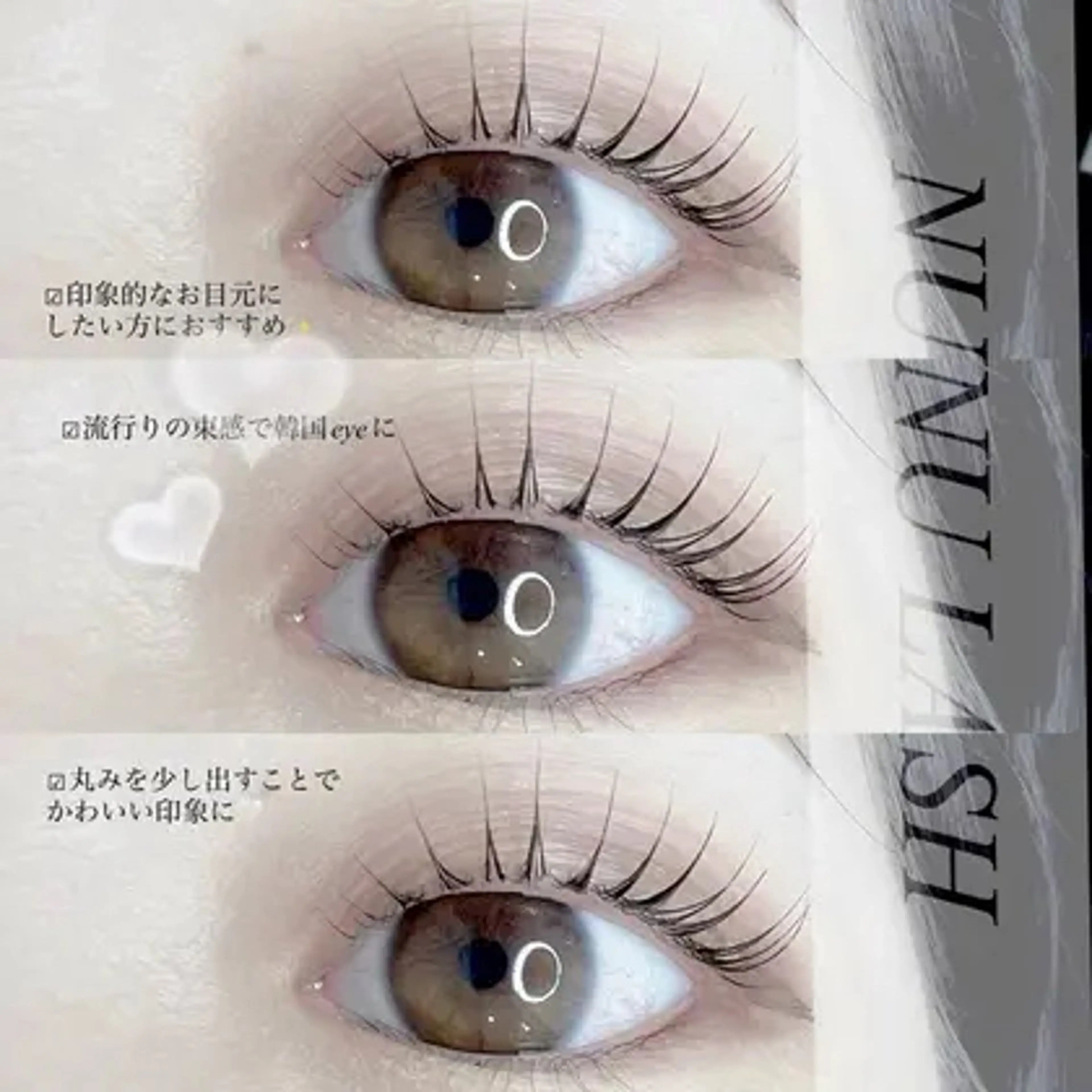 マツエク・マツパ miyu/圧倒的モチ /韓国風束感のマツエク・マツパデザイン