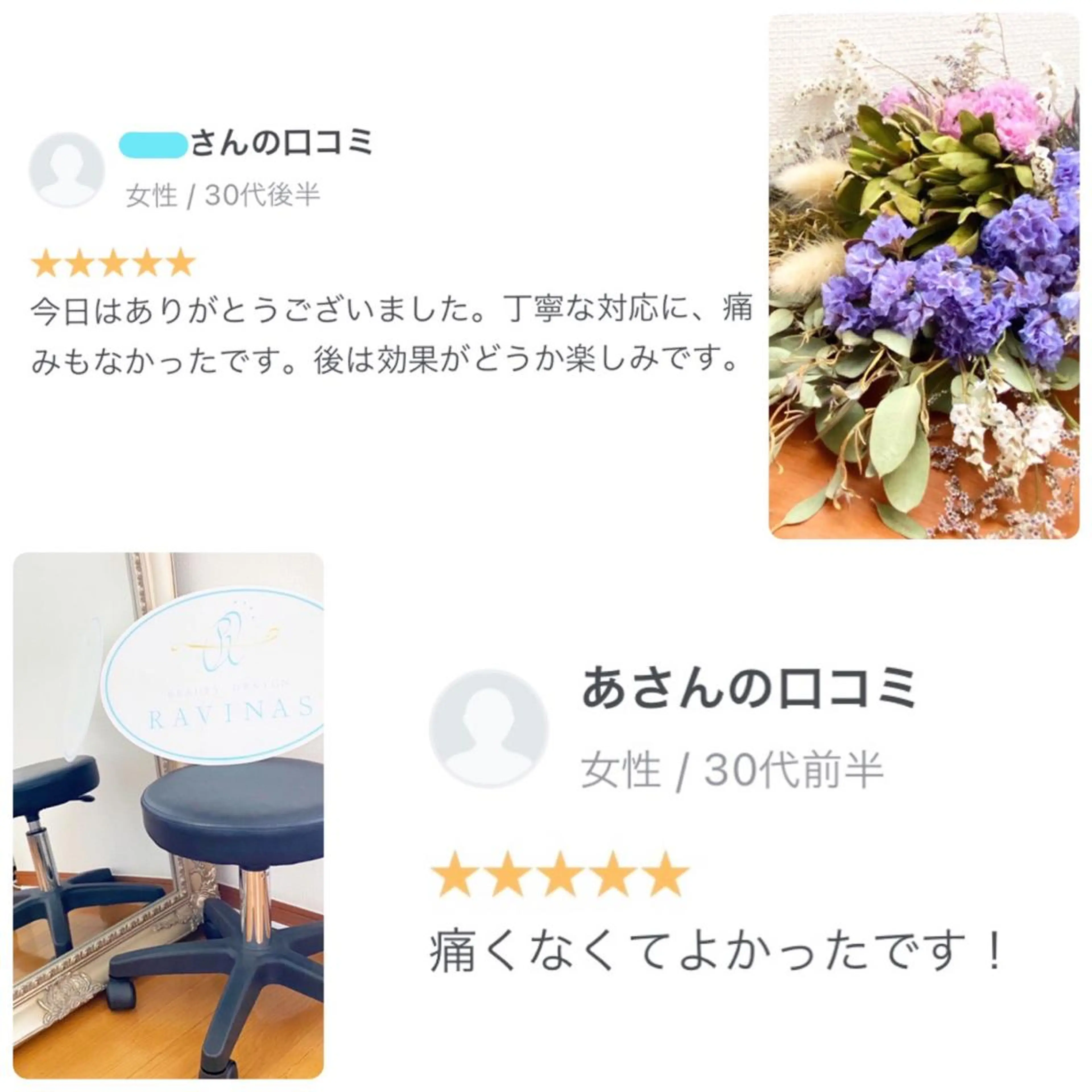 ビューティーサロン bleu clairのエステ・リラクイメージ