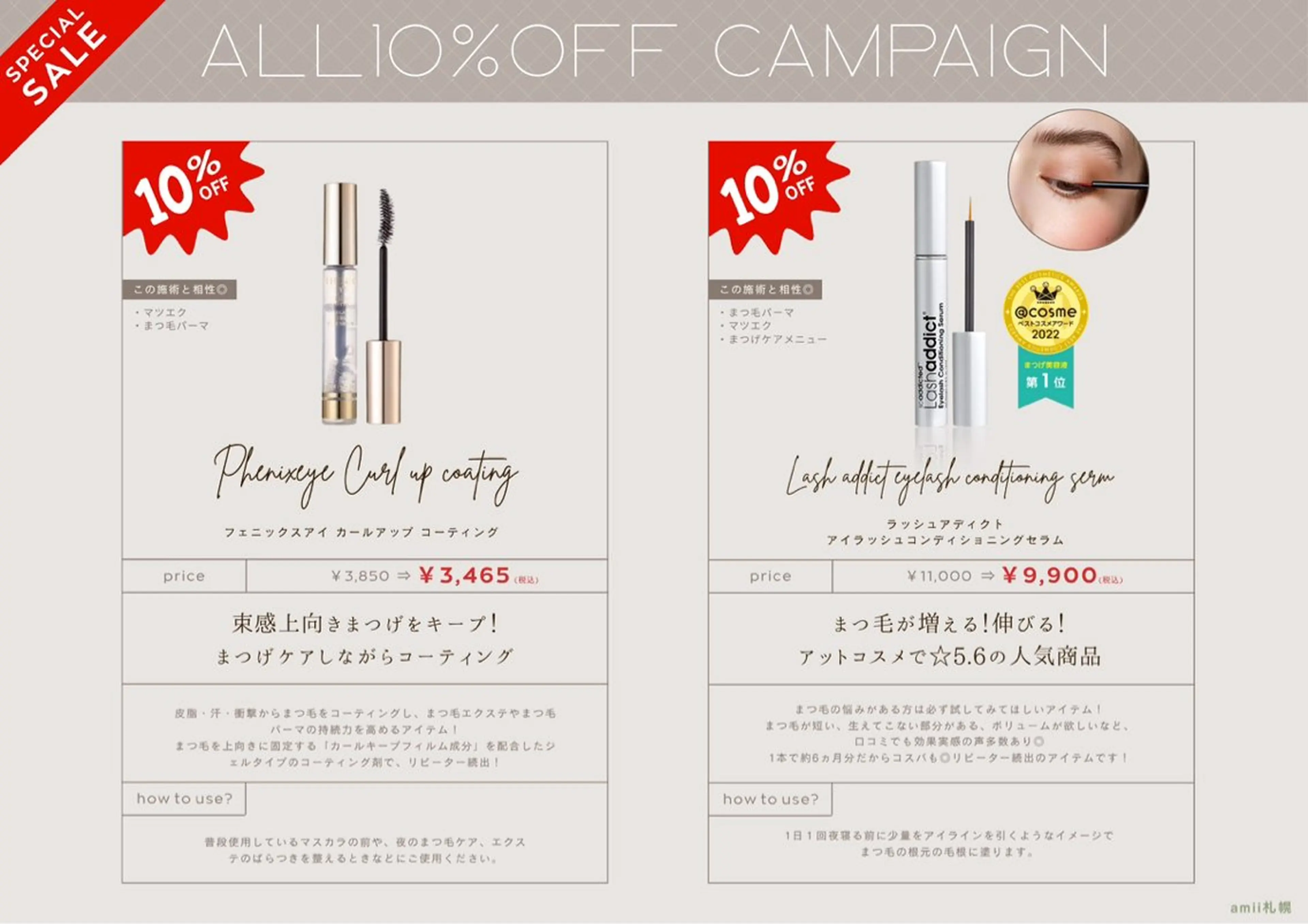 🦢amii. 鷲田のマツエク・マツパデザイン