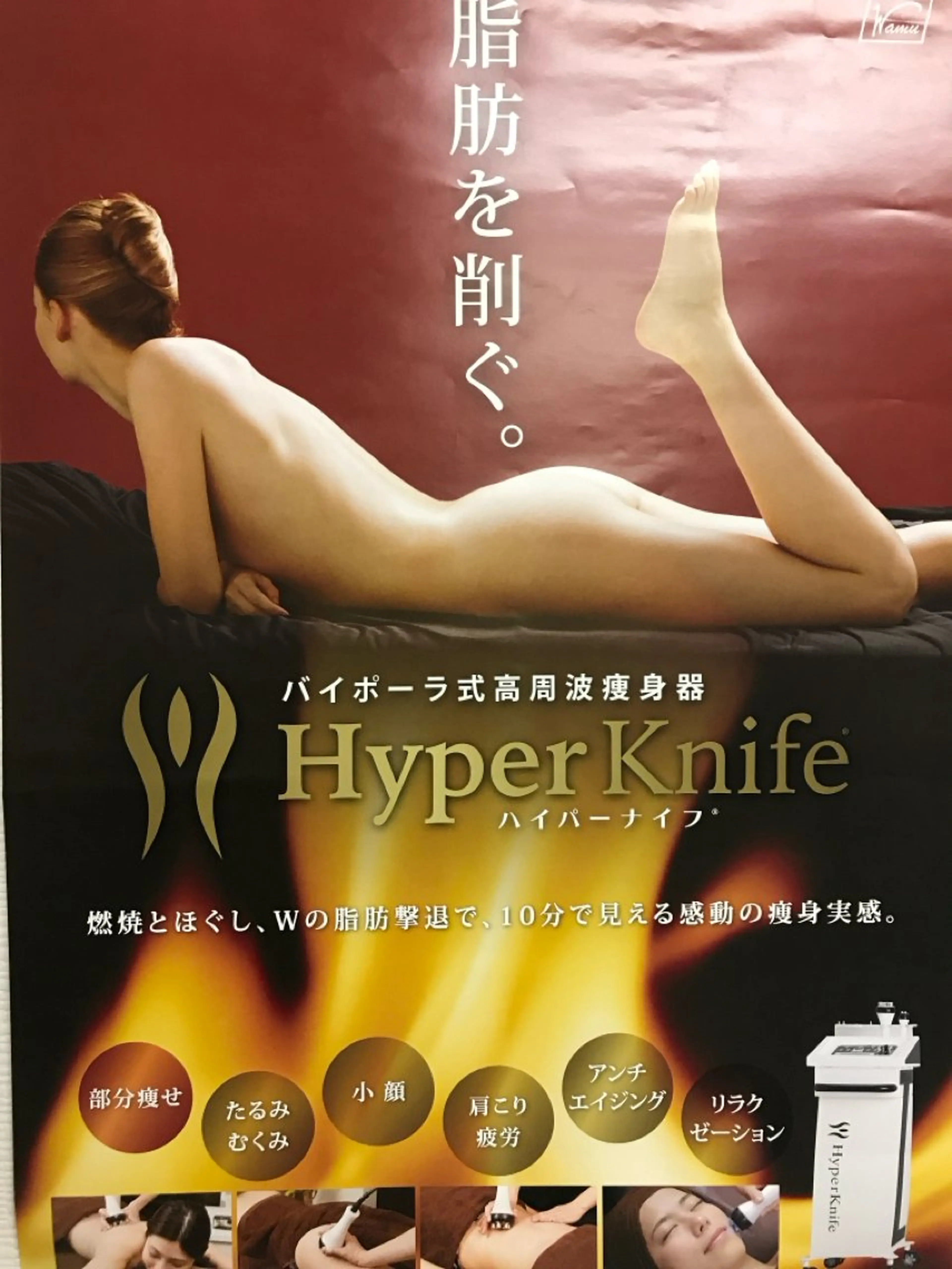 エステ リラク Queen ビューティーサロン所属・ゆ なのエステ・リラクイメージ