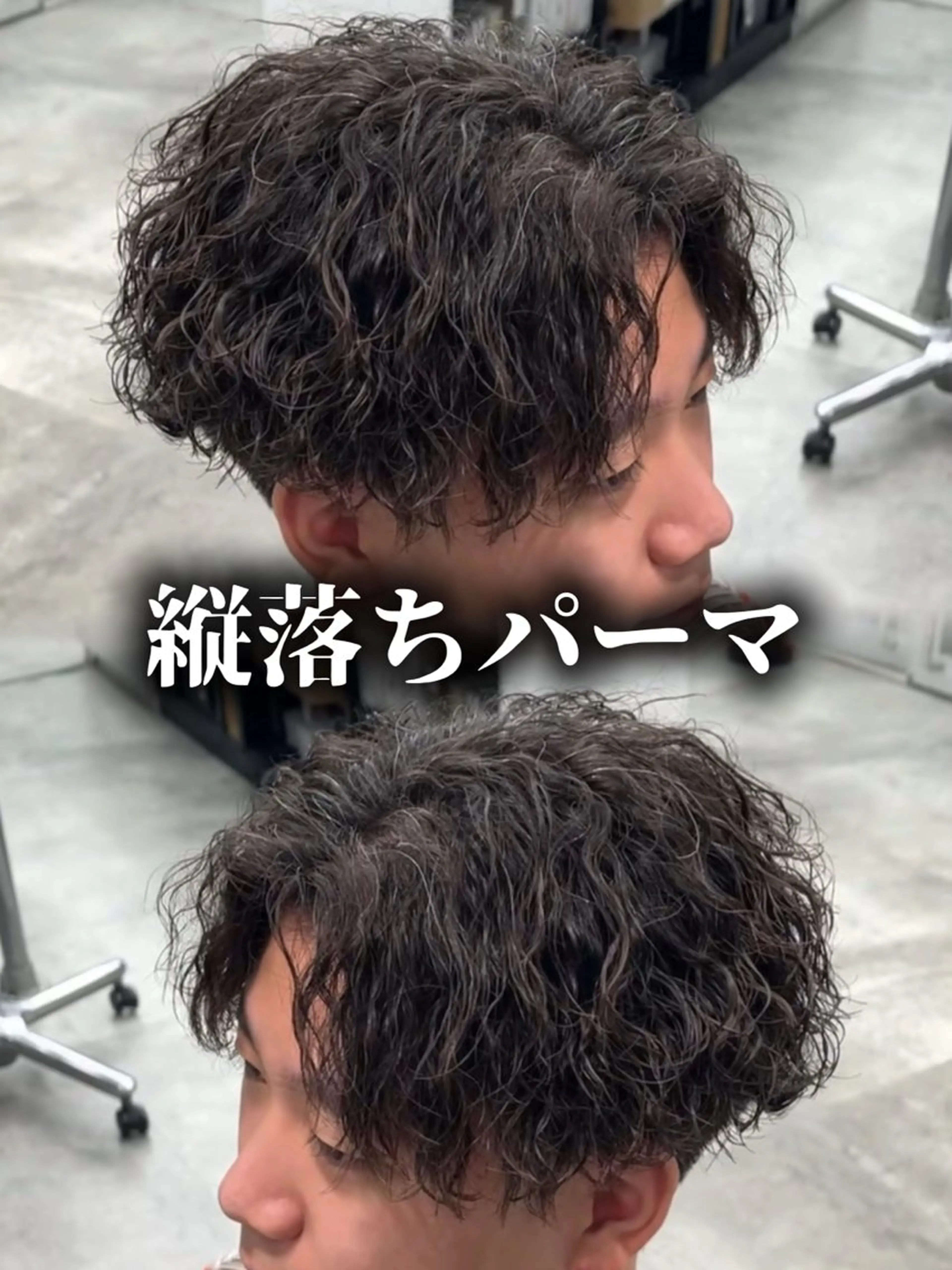 パーマ メンズ カット パーマ ØVARL　Jingumae所属・OVARL/ メンズパーマ/きらりのヘアスタイル