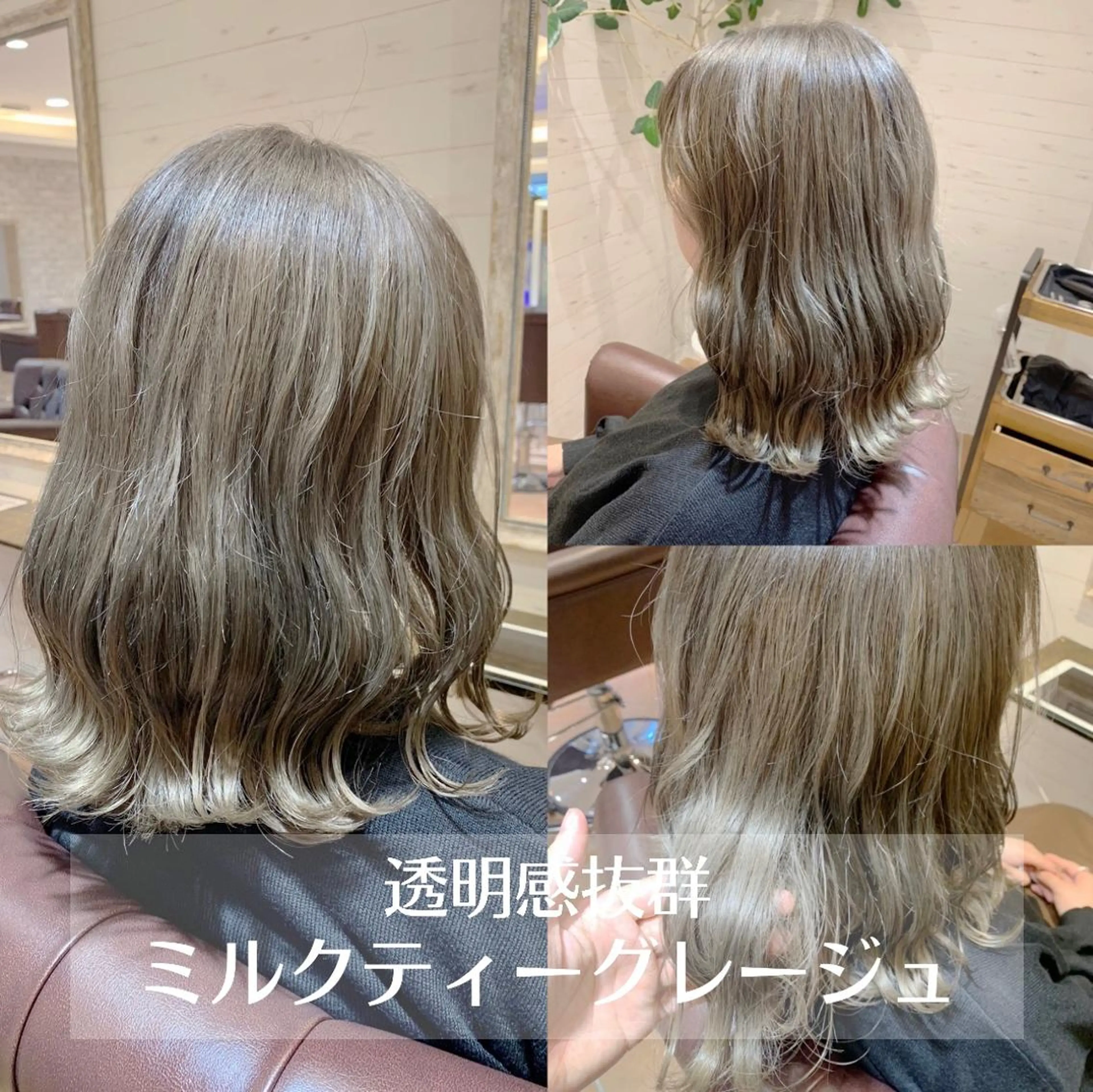 セミロング カラー ヘアアレンジ グレージュ ミルクティーグレージュ カット ヘアカラー トリートメント ✨艶髪✨透明感✨ 山内大樹のヘアスタイル