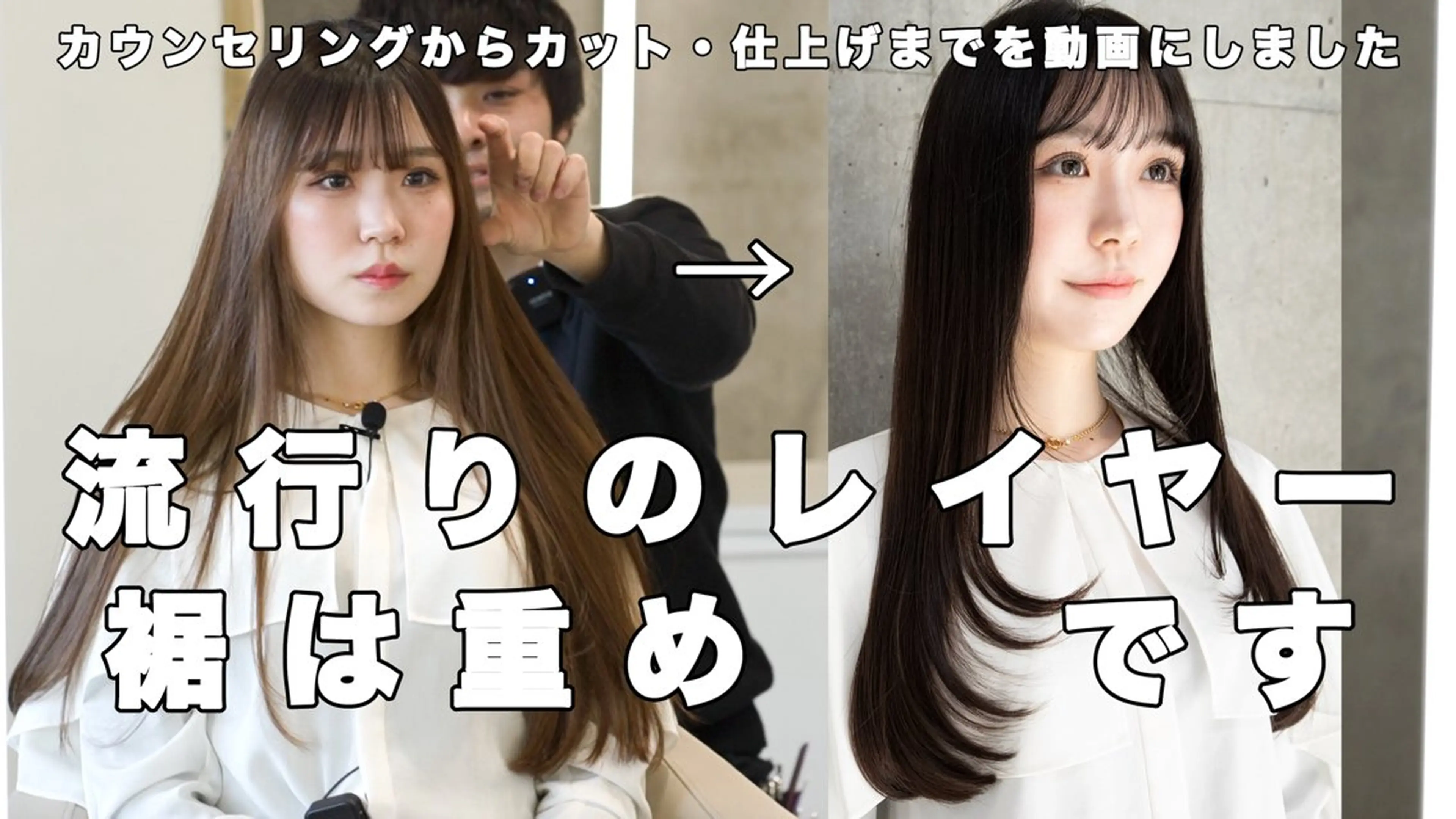 【SNS掲載可能なモデル様】カット＋シャンプー＋スタイリングの写真