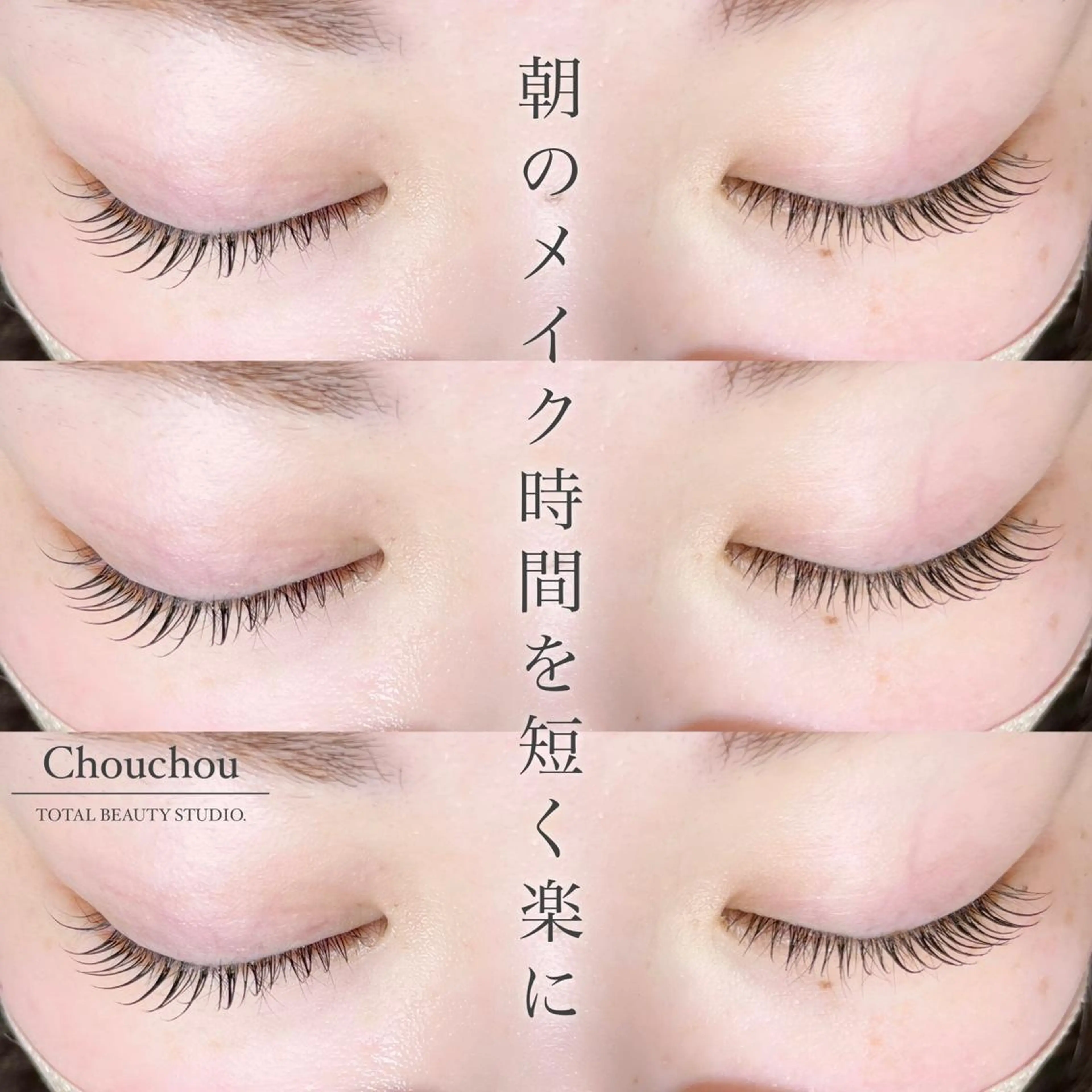 マツエク・マツパ Chouchou シュシュ岡山駅西口店のマツエク・マツパデザイン