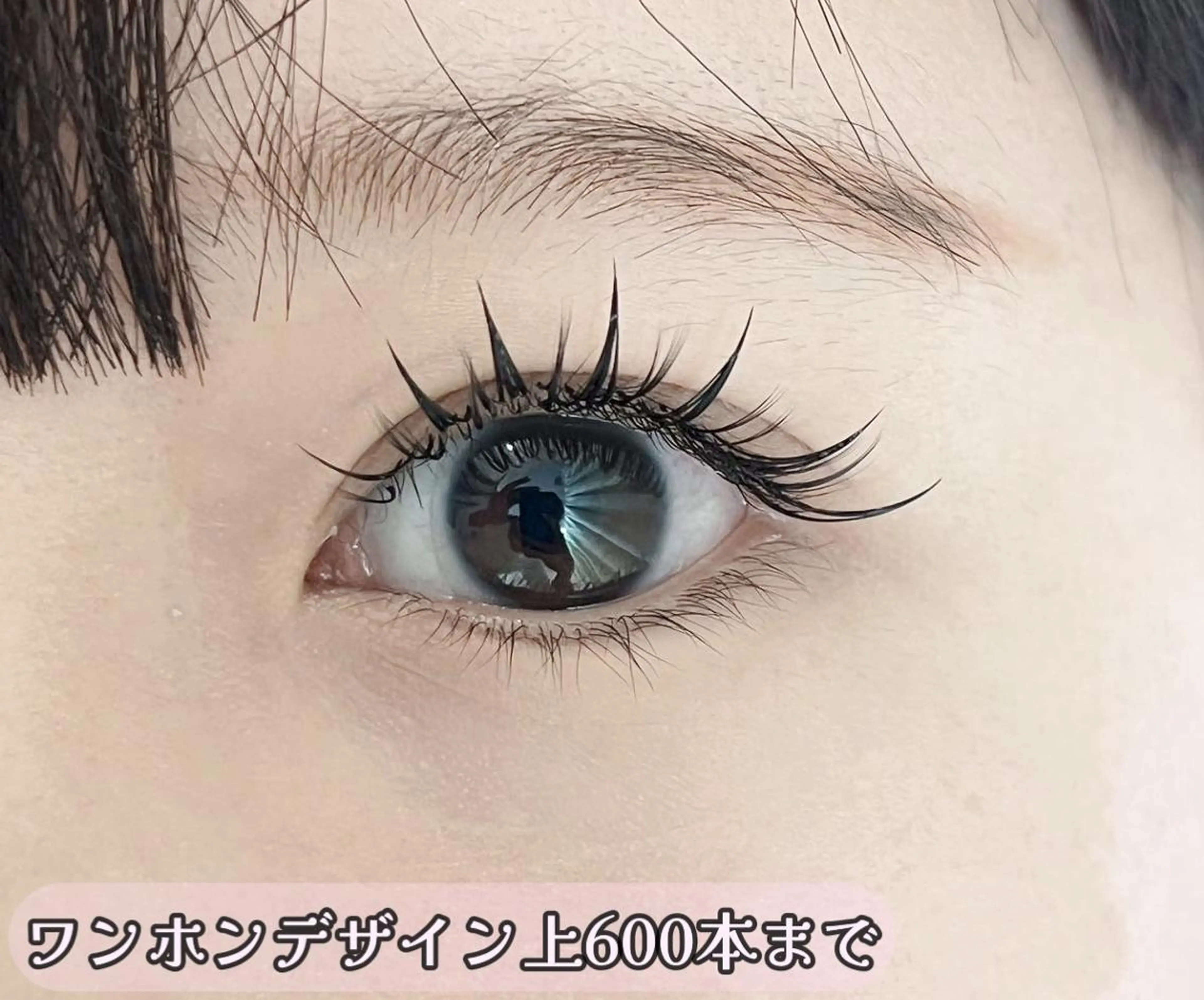 マツエク・マツパ Lash by foi新宿のマツエク・マツパデザイン