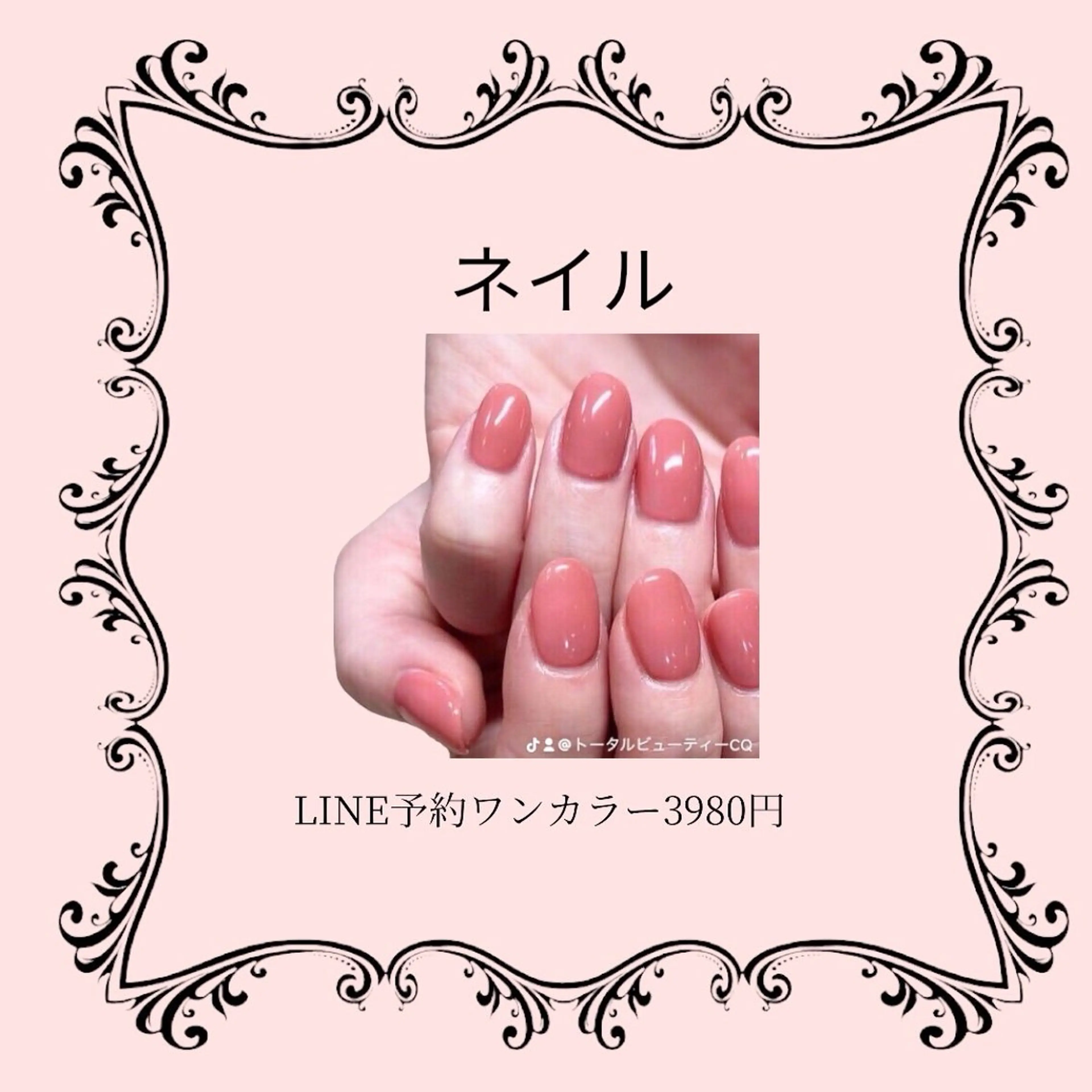 ネイル トータルビューティー CQのネイルデザイン