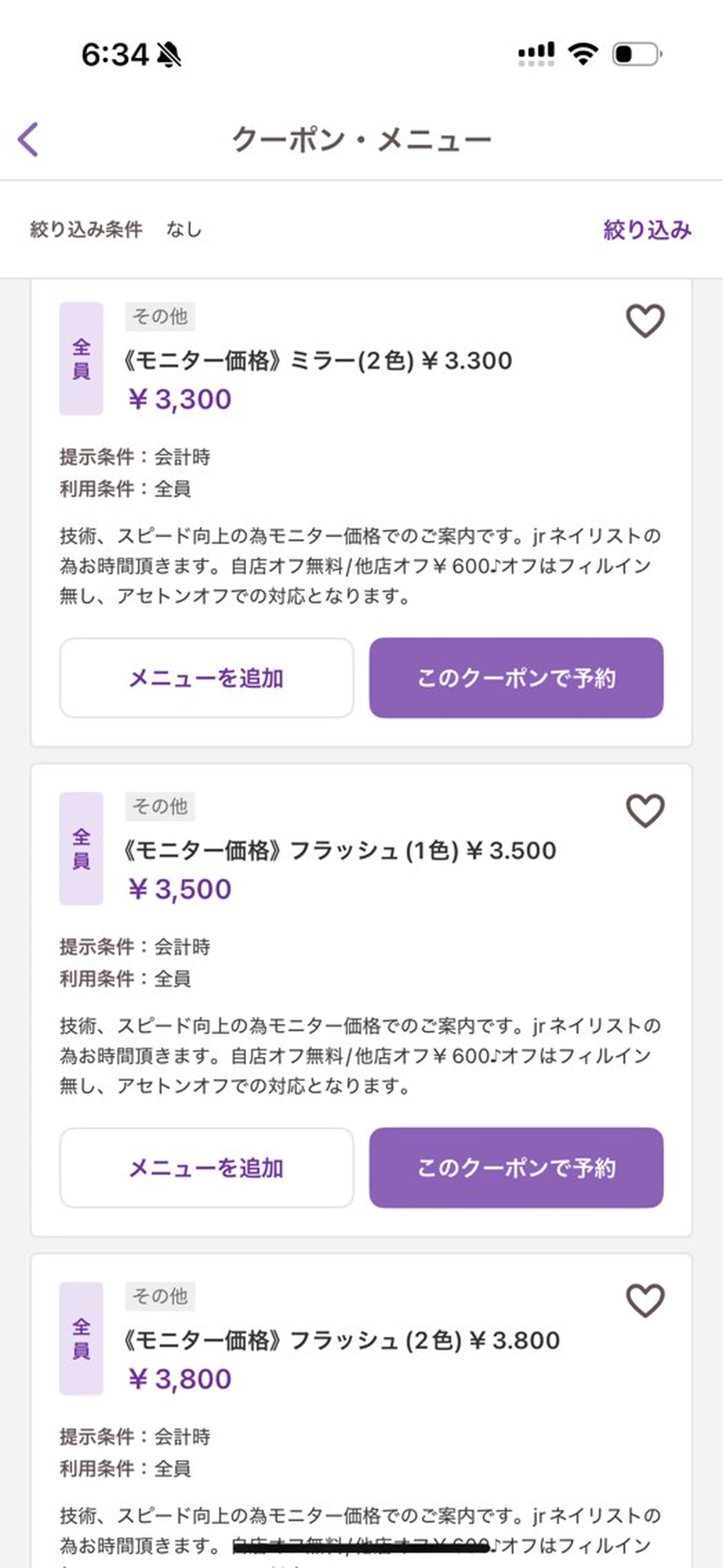 ネイル フラッシュネイル ミラーネイル Bijou nail salon所属・Ｂijou chihiroのネイルデザイン