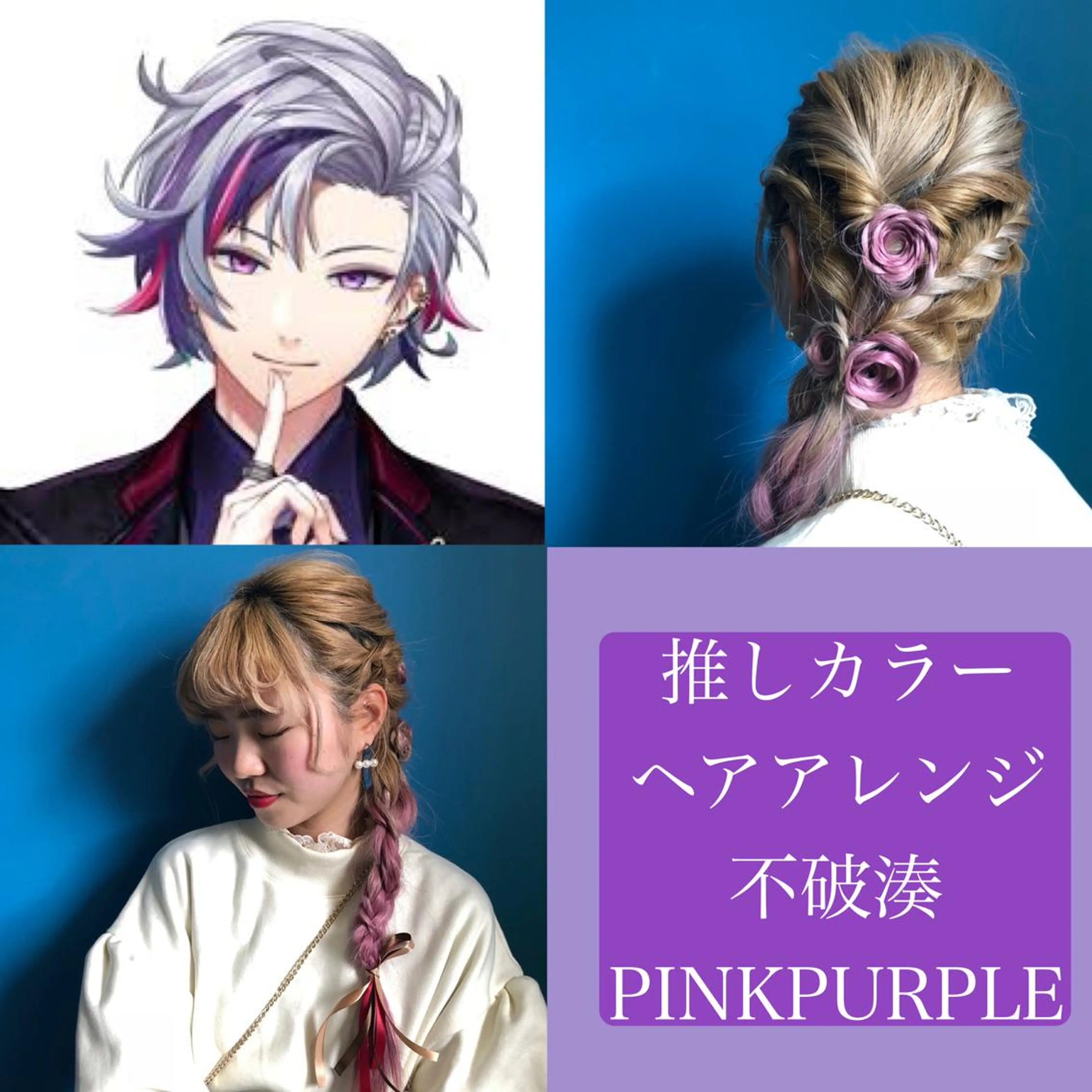 【 推しに会う為に✨】ヘアアレンジの写真