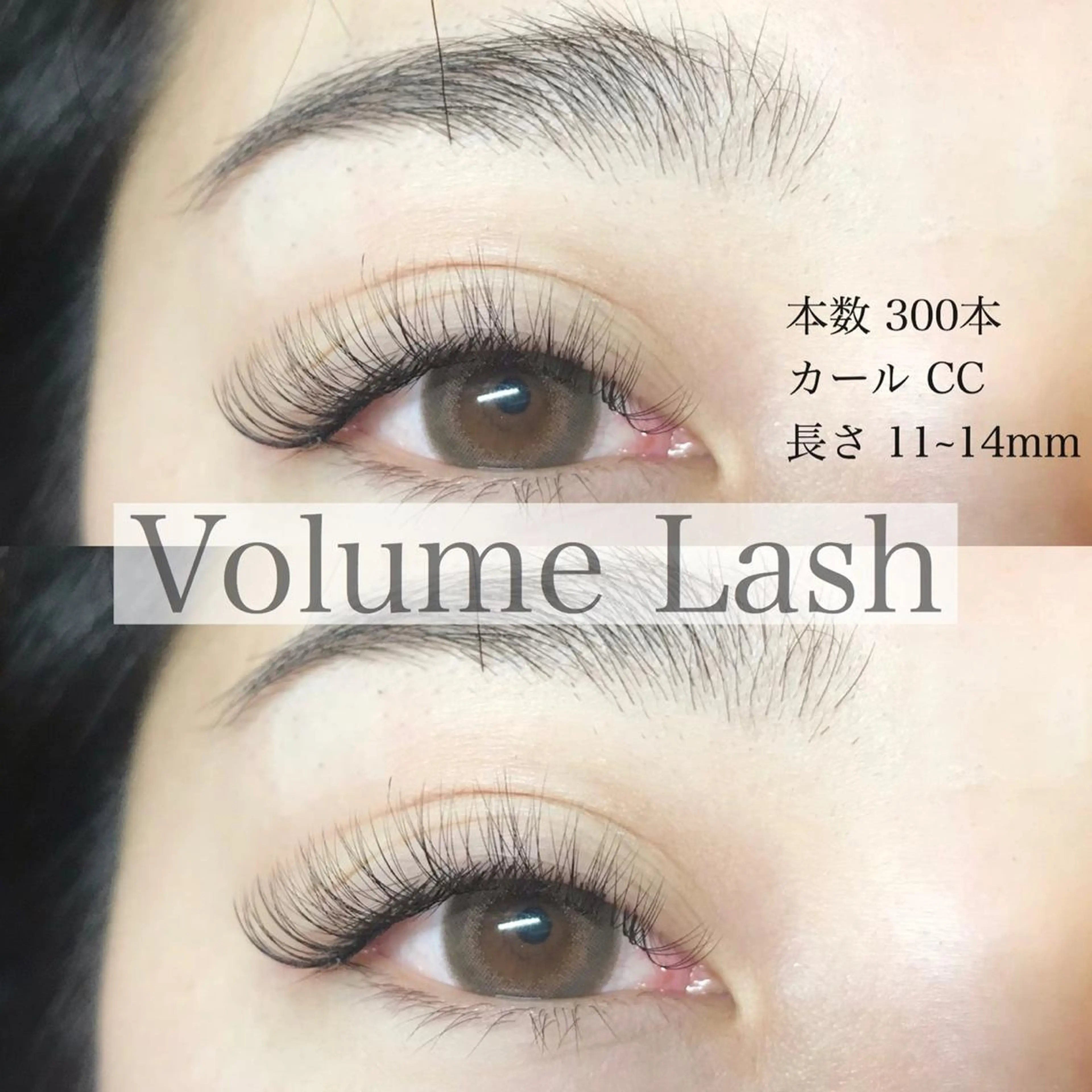 マツエク・マツパ Little River所属・Little Riverのマツエク・マツパデザイン