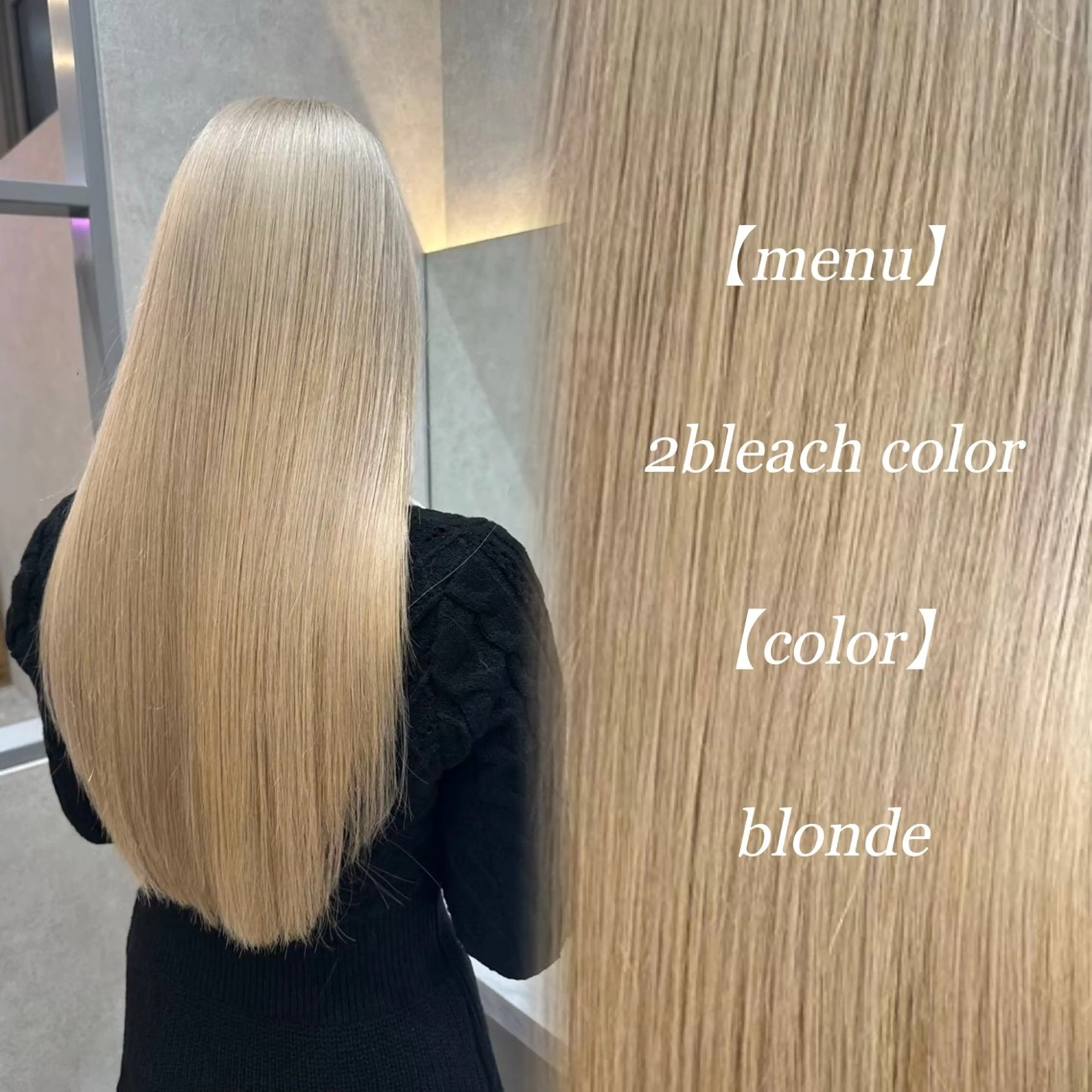 ロング ヘアカラー トリートメント ハルナ/ハイトーン‎ /lond uluのヘアスタイル