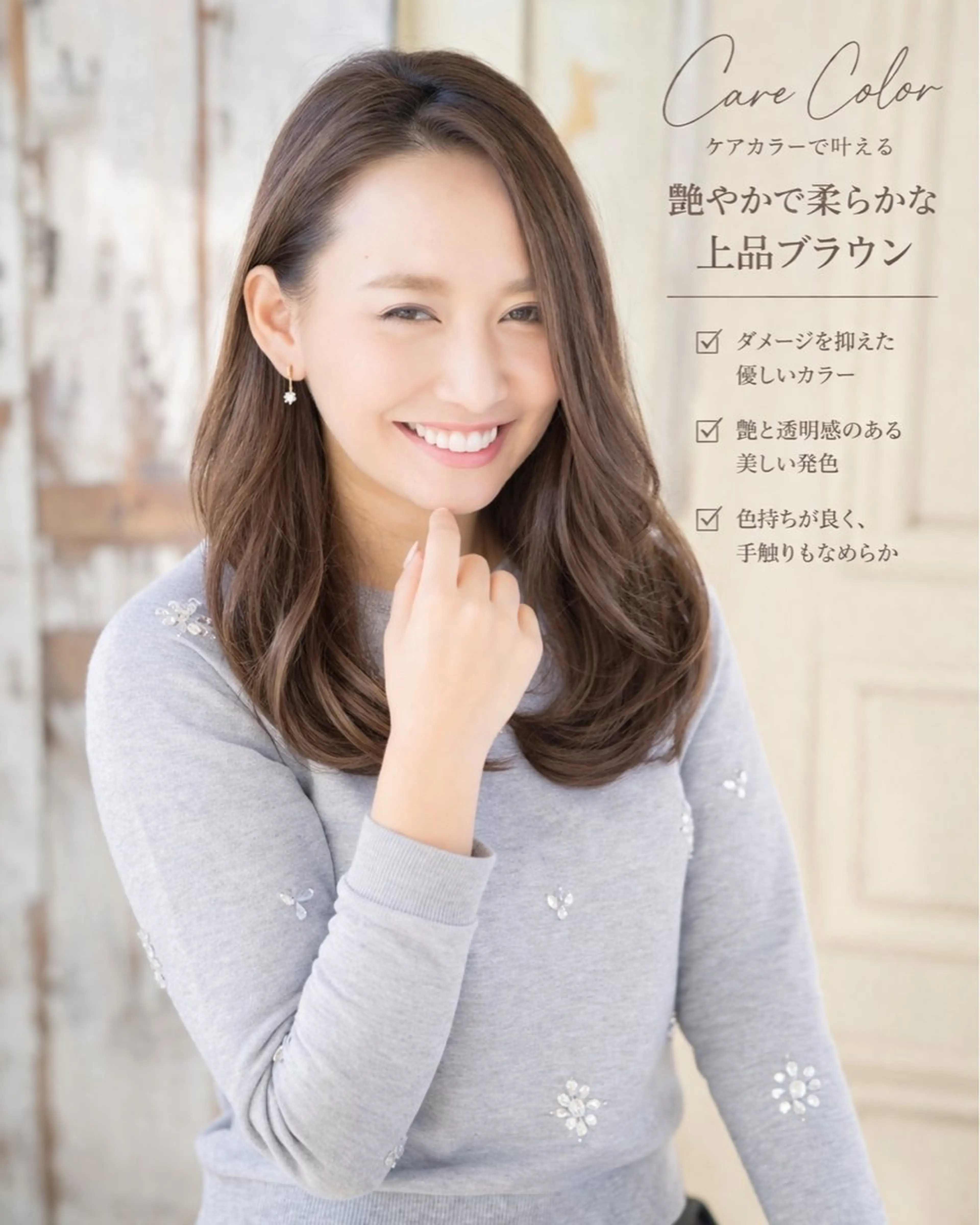 ロング ヘアカラー トリートメント Garden 浅草蔵前のヘアスタイル