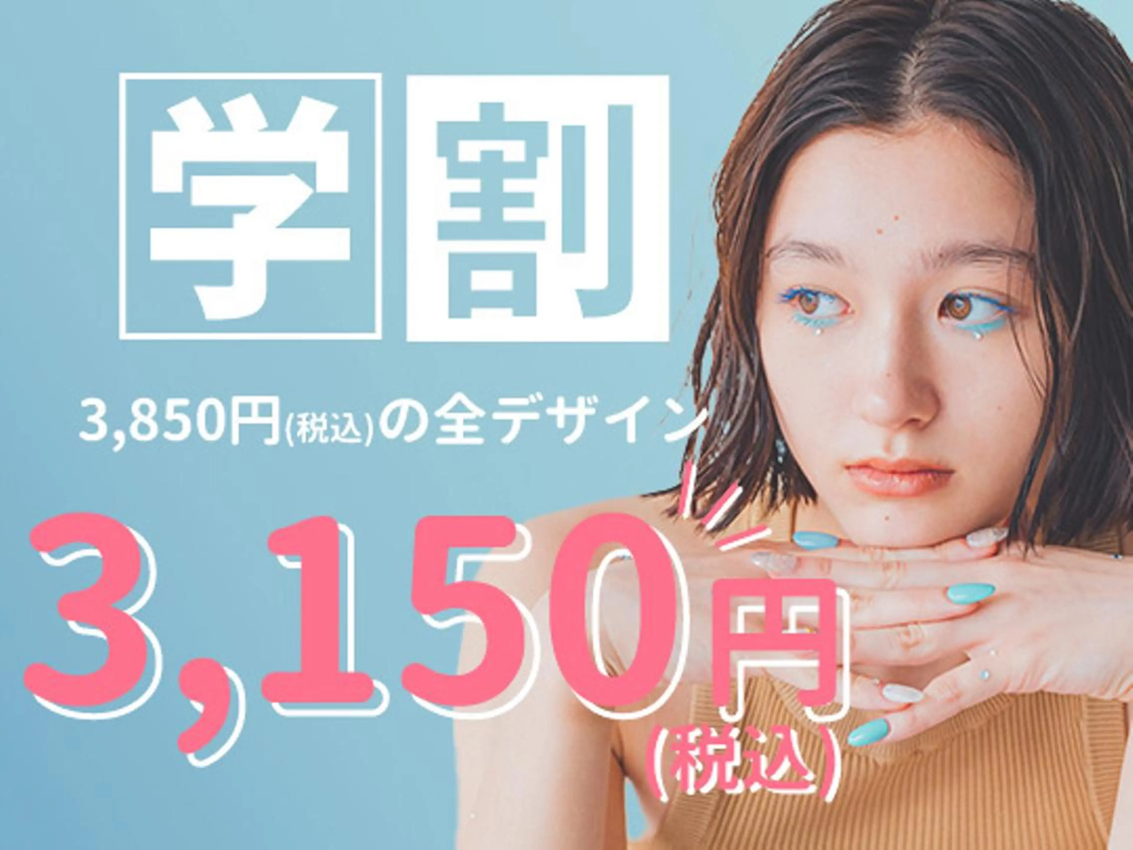 ネイル ファストネイル 渋谷店のネイルデザイン