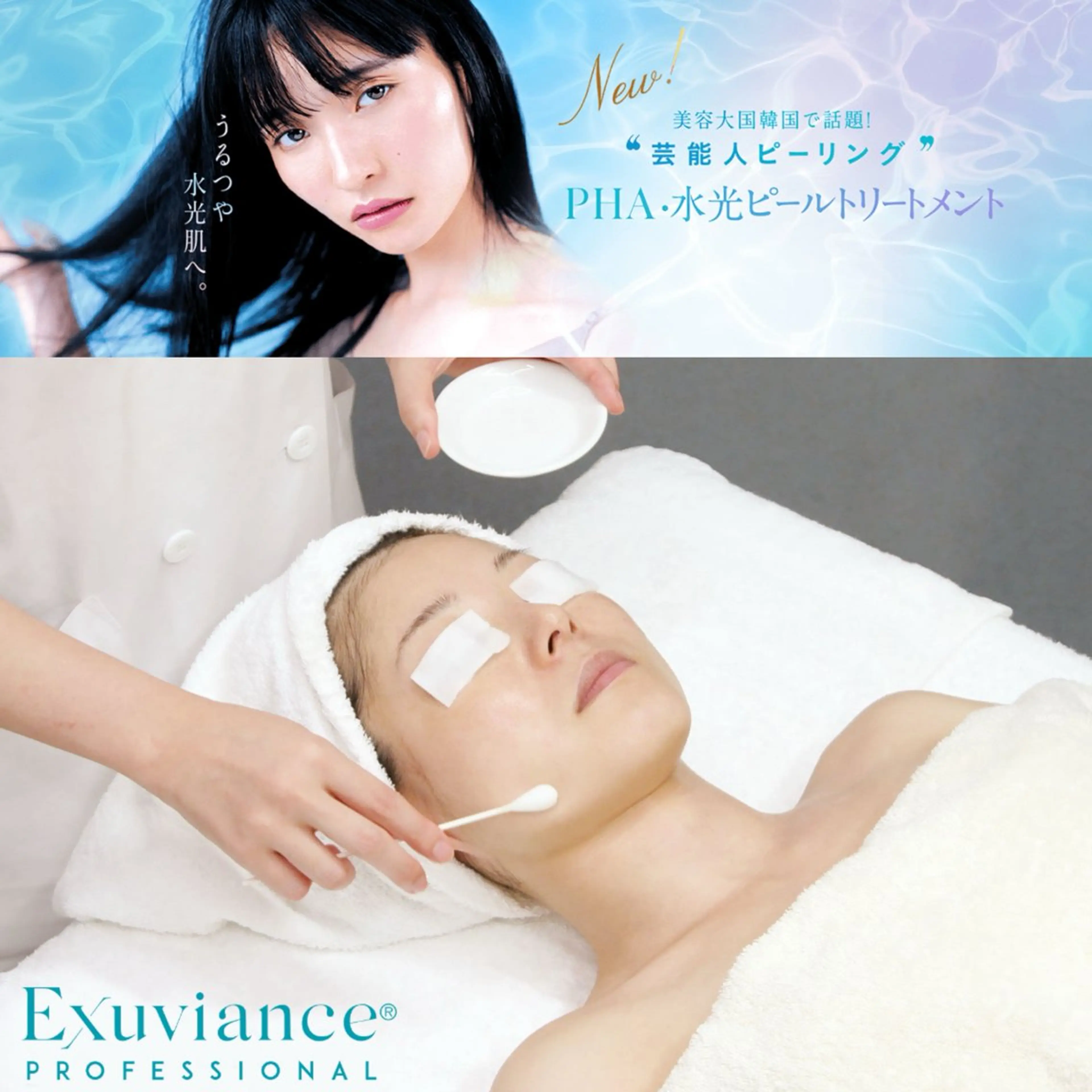 エステ リラク ルルアス GINZAのエステ・リラクイメージ