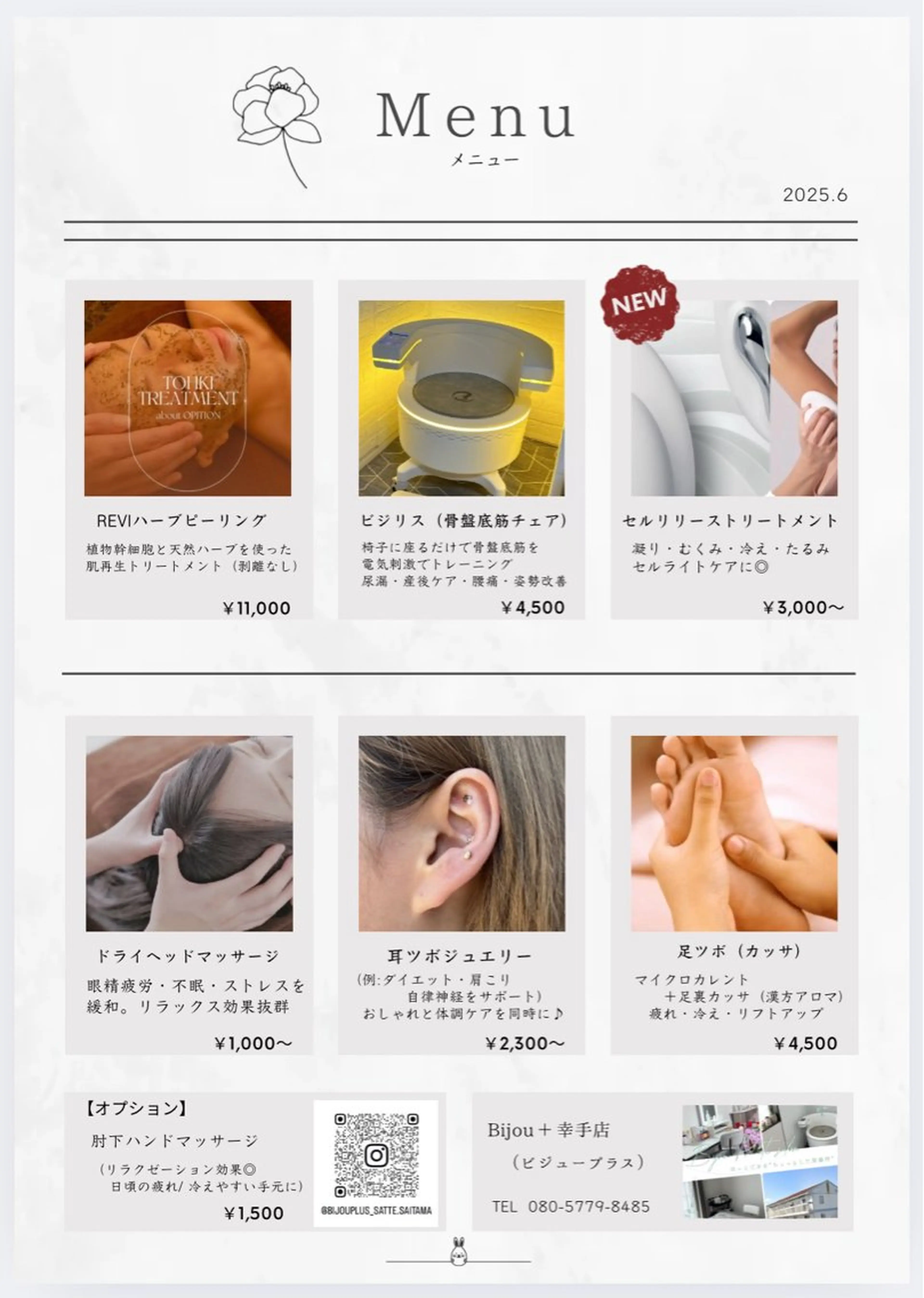 Bijou+幸手店所属・ビジュープラス幸手 由美のエステ・リラクイメージ