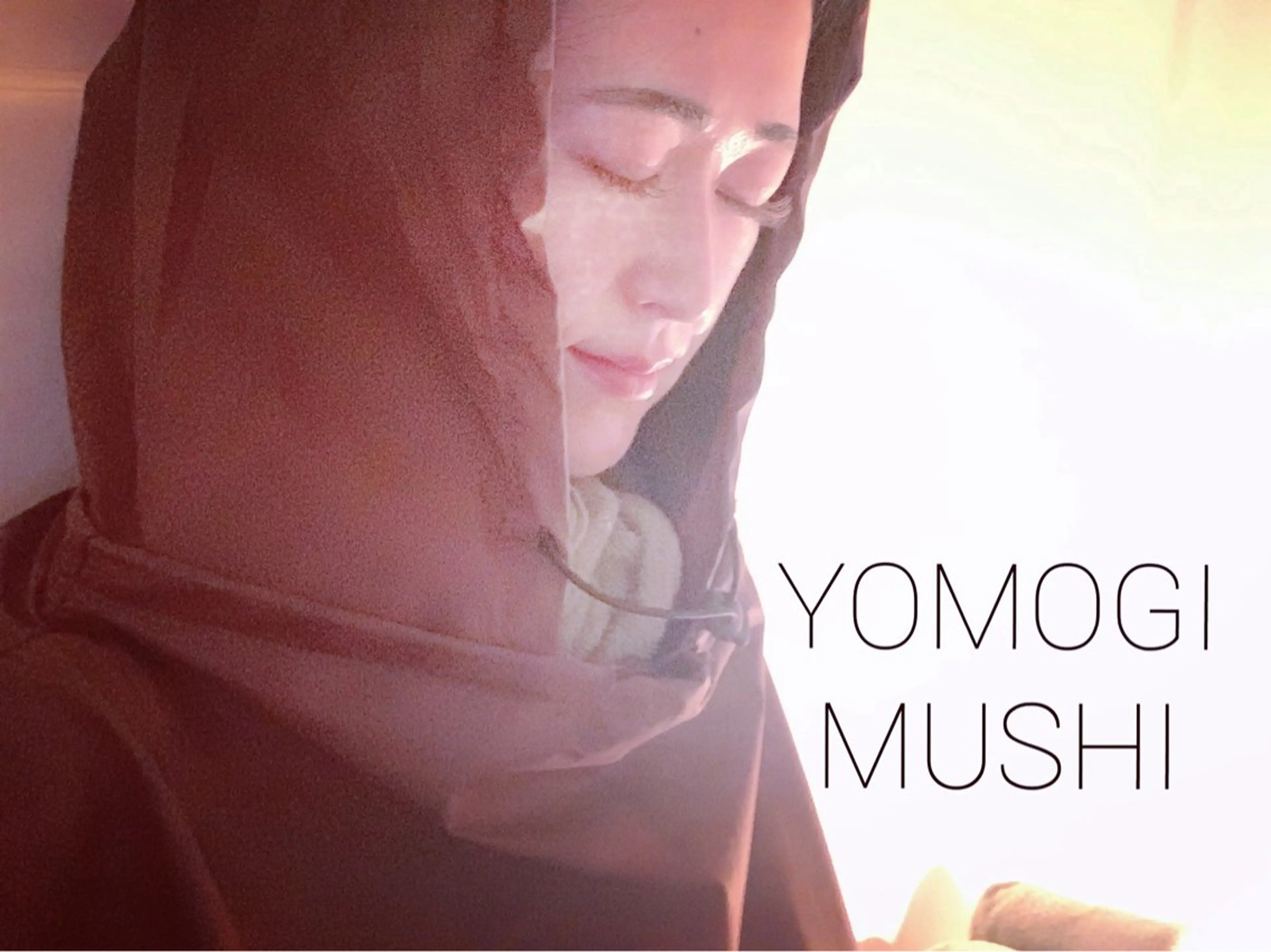 🌿🫧【よもぎ蒸しで温活🌿】なんと半額！！よもぎ蒸し❌ハーブでW効果！！の写真