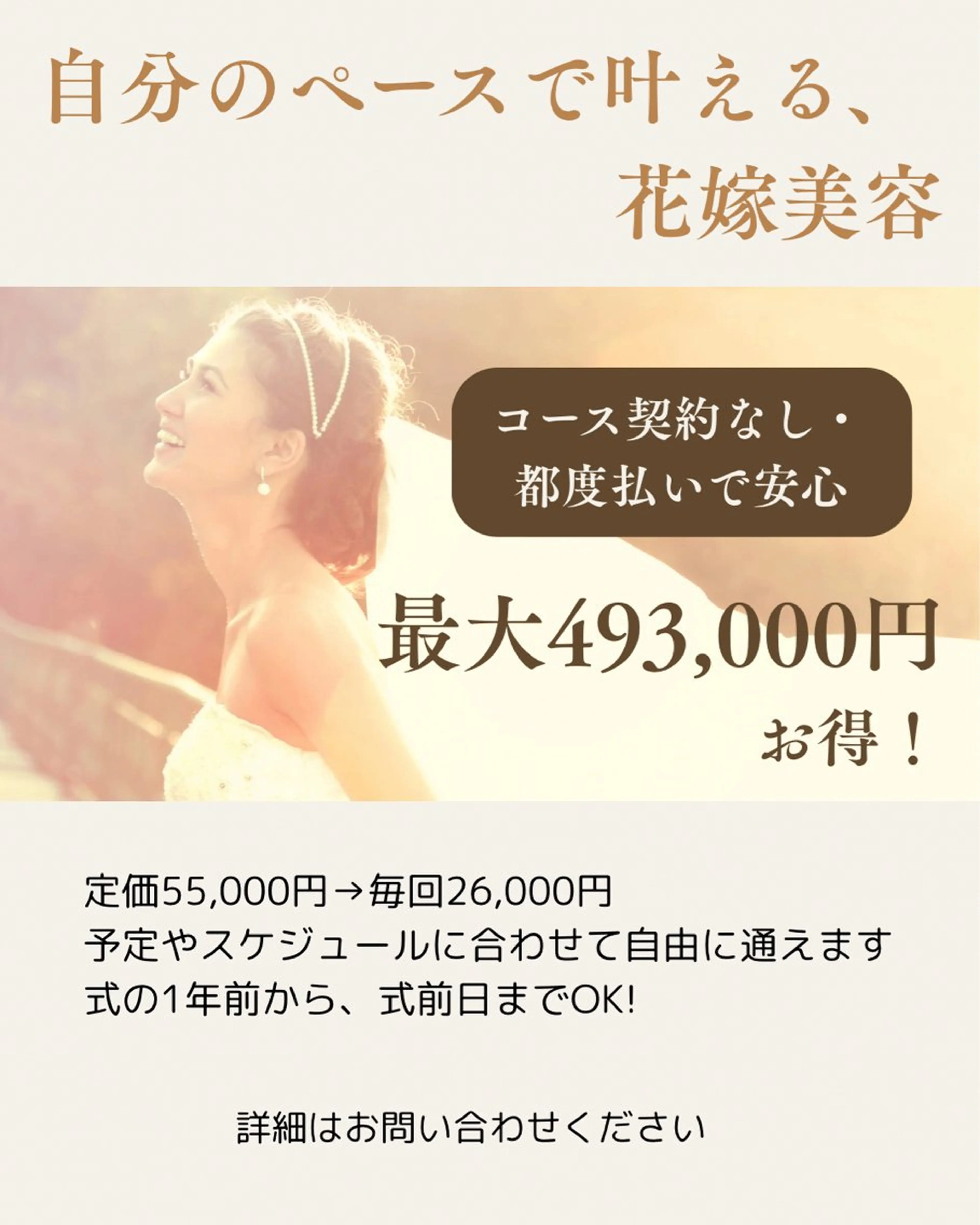 【特別な日の肌準備に】やさしく整えるスキンケアプラン｜ララピール＋導入ケア💎の写真