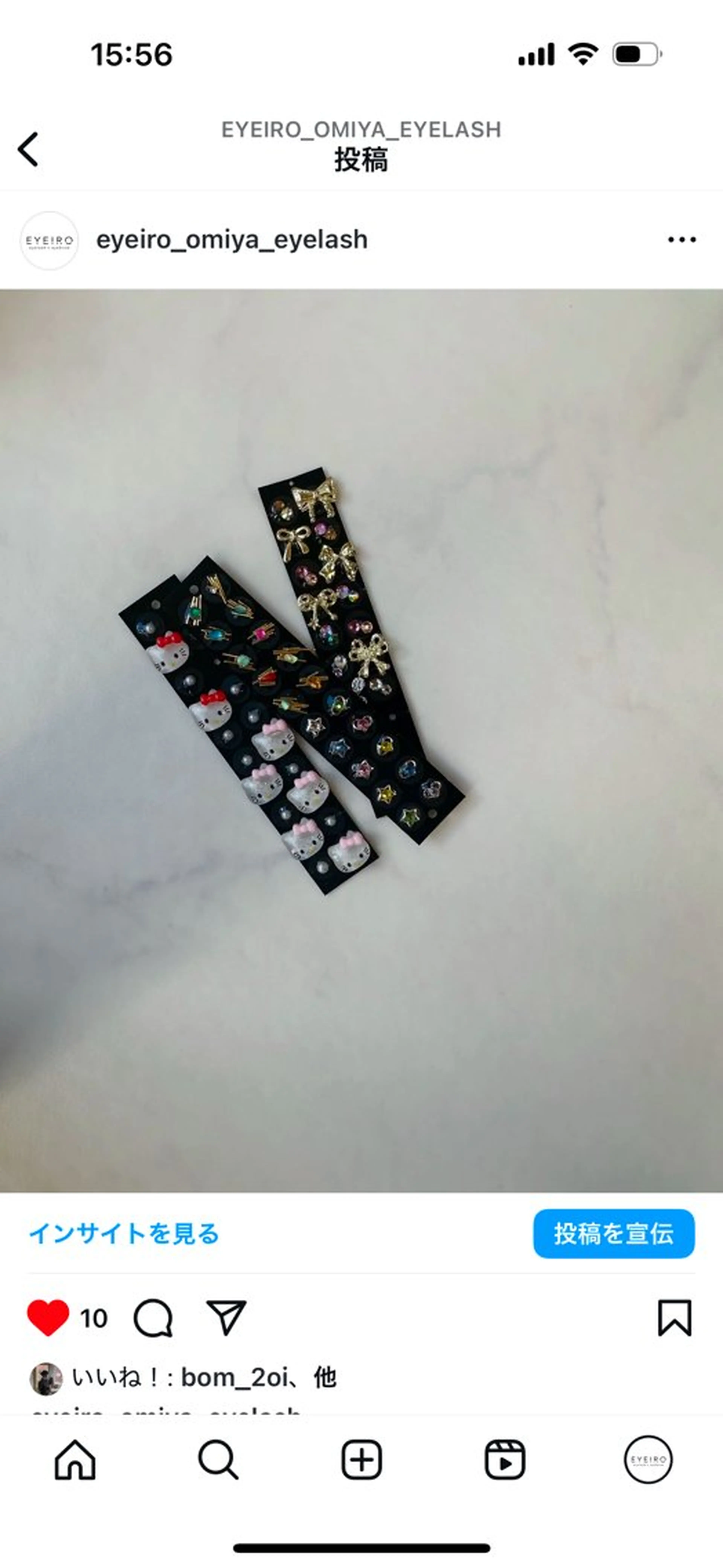 EYEIRO サクライのエステ・リラクイメージ