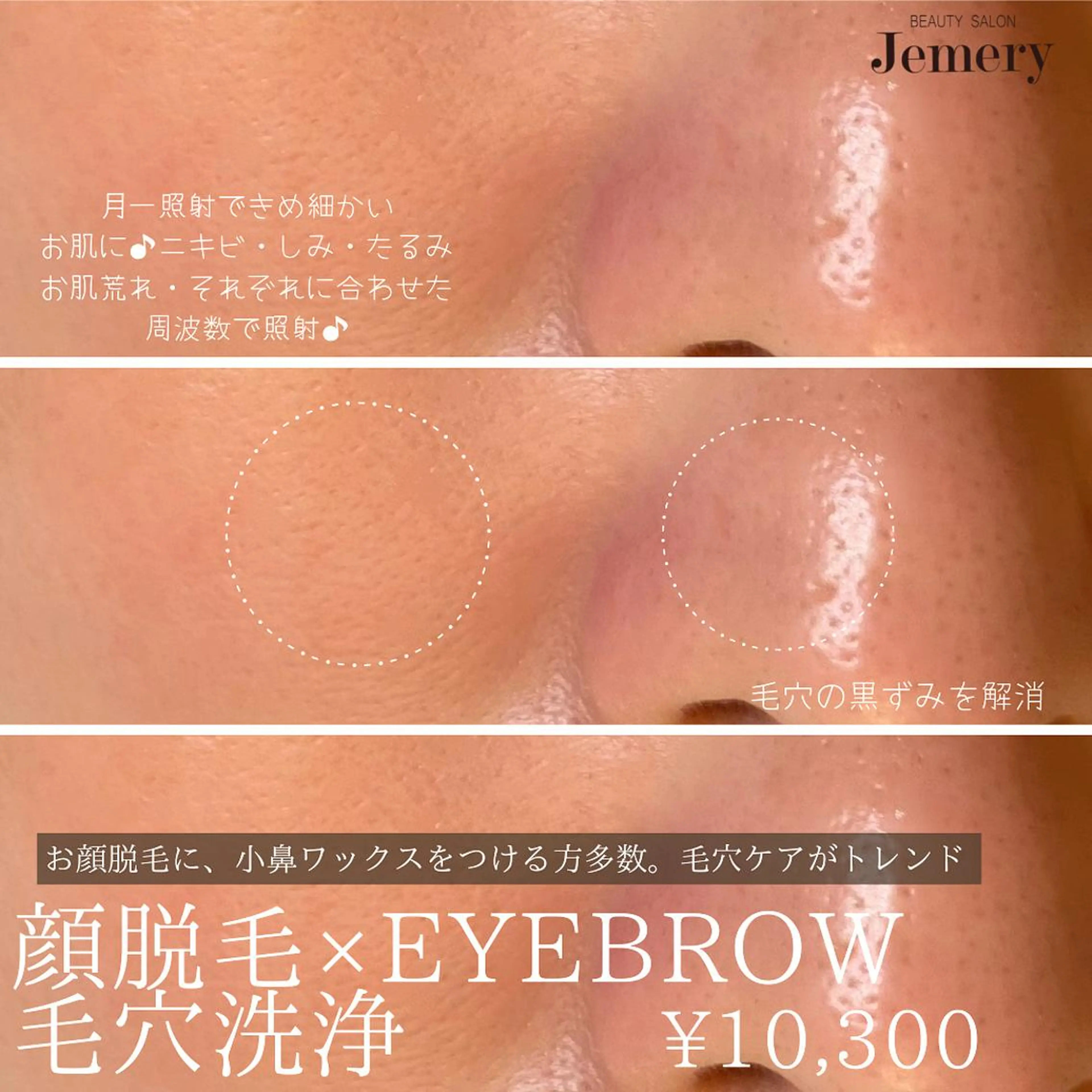 メンズ マツエク・マツパ アイブロウ メンズアイブロウ 眉毛ワックス脱毛 💎Jemery 脱毛まつエクサロン💎所属・Jemery関内/ 眉毛/まつ毛/脱毛の眉毛・アイブロウイメージ