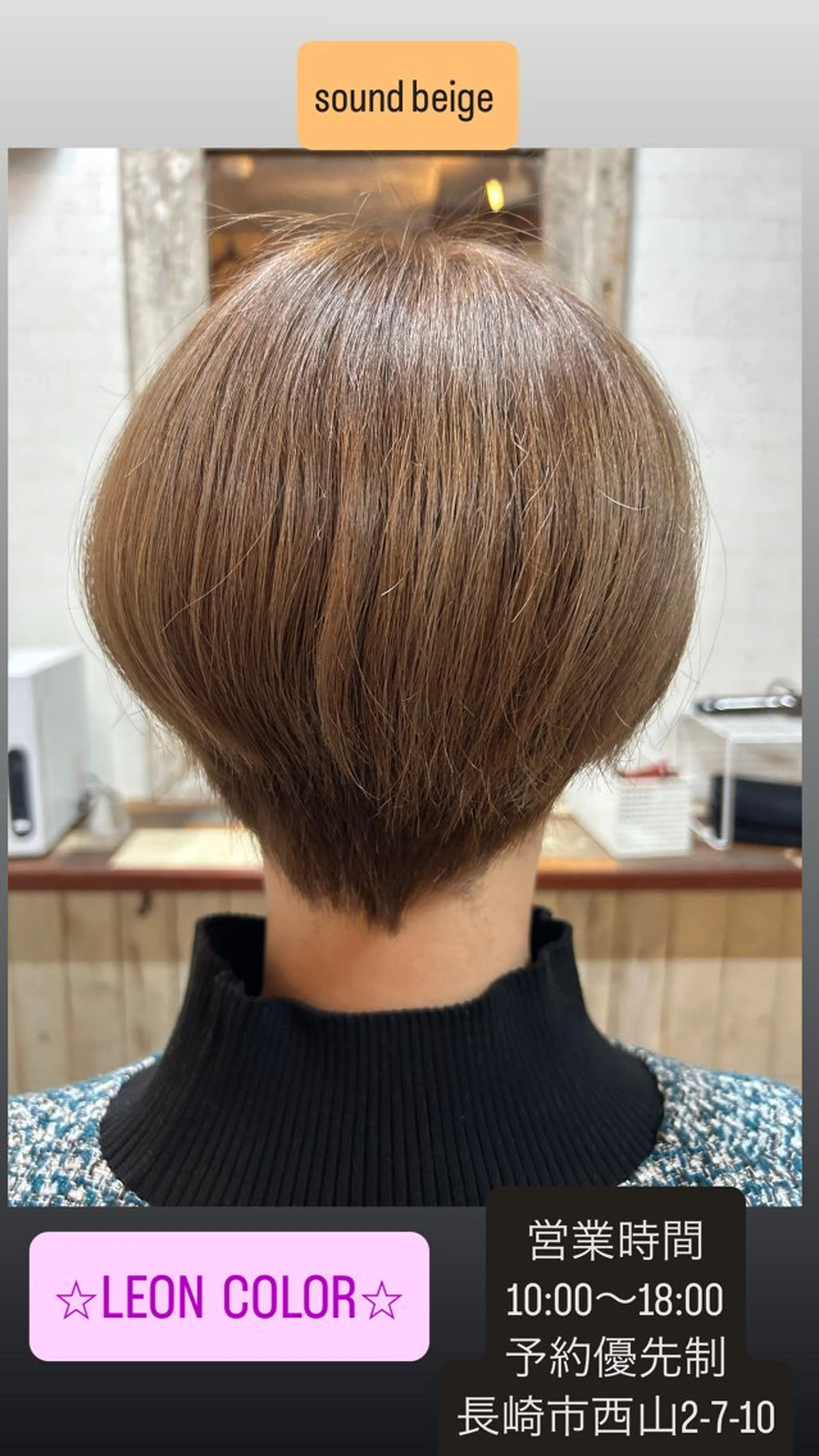 カラー ＬＥＯＮ　COLOR所属・宮園 望美のヘアスタイル