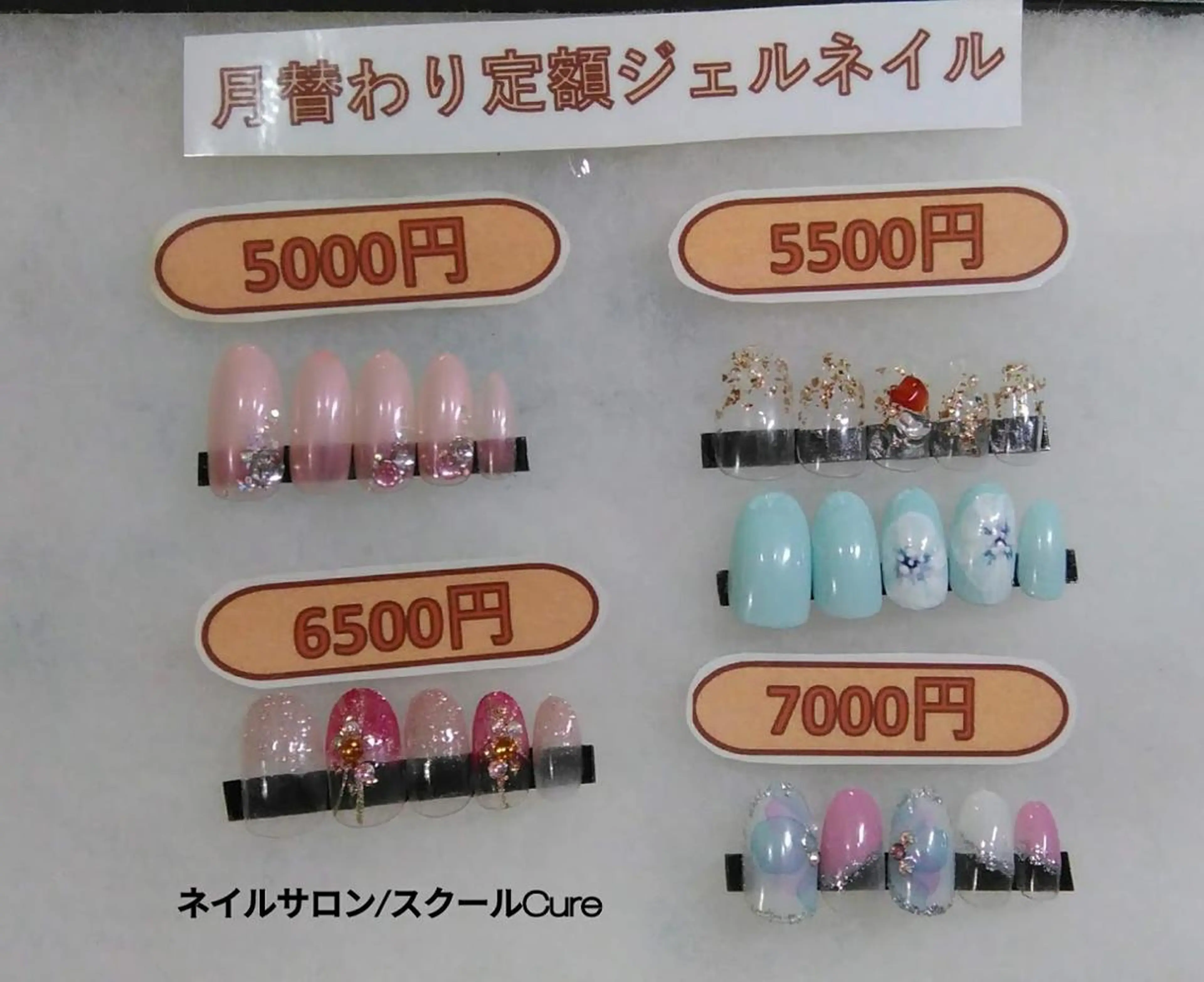 ネイル ジェルネイル ネイルサロン Cureのネイルデザイン