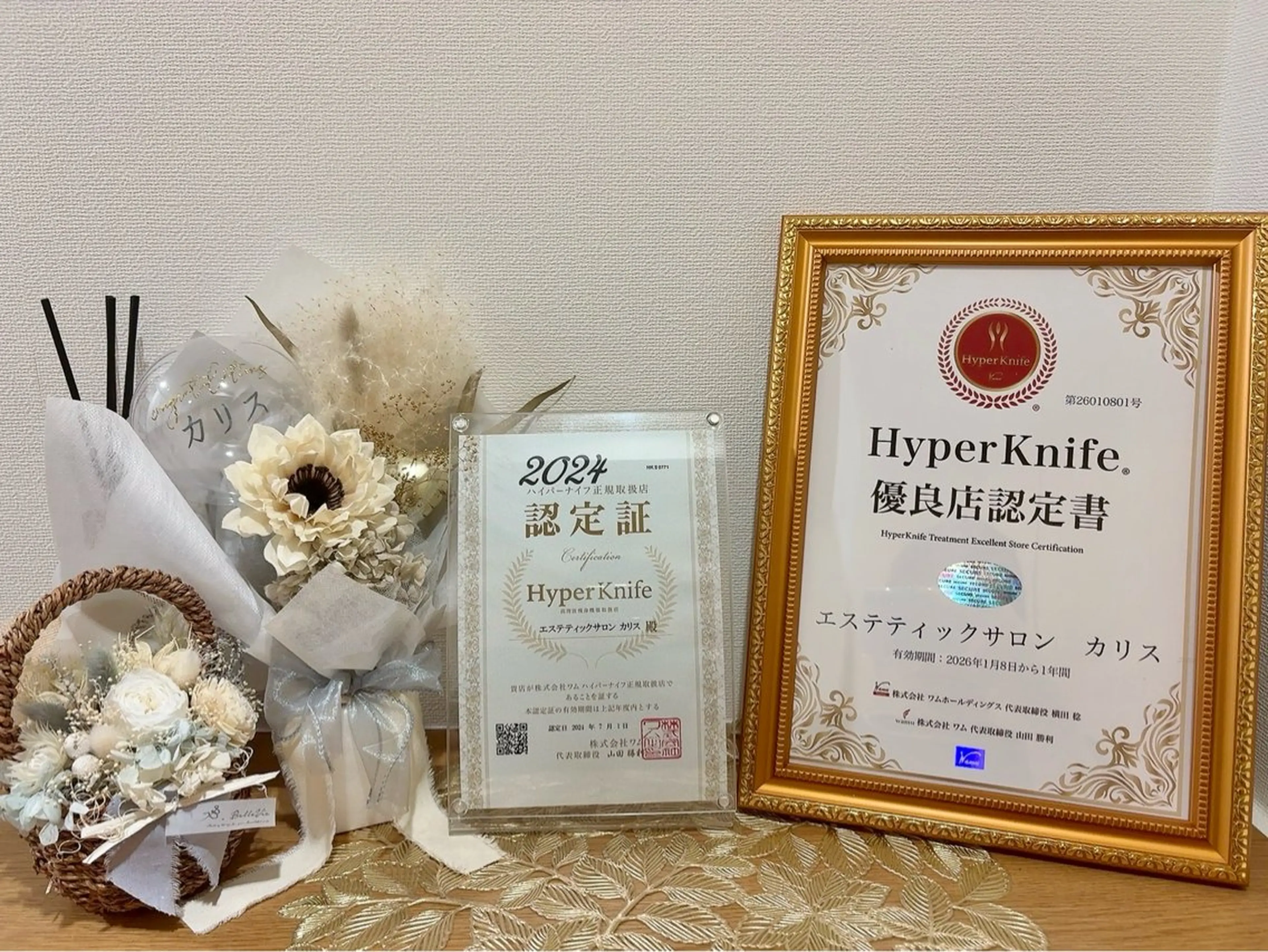 エステ リラク ハイパーナイフ痩身/ プライベートサロンのエステ・リラクイメージ