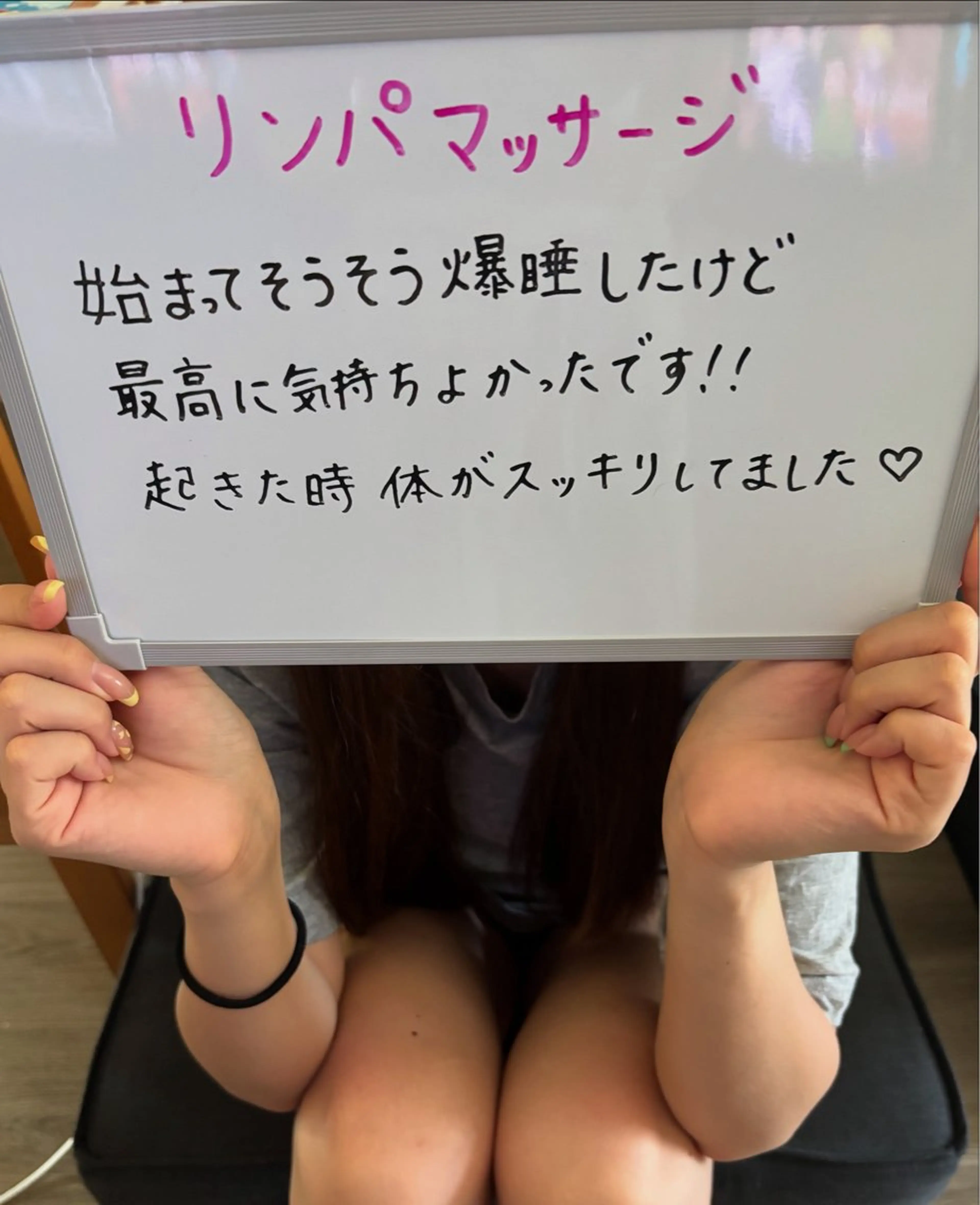 浮腫み，冷え性、 体質改善、のエステ・リラクイメージ