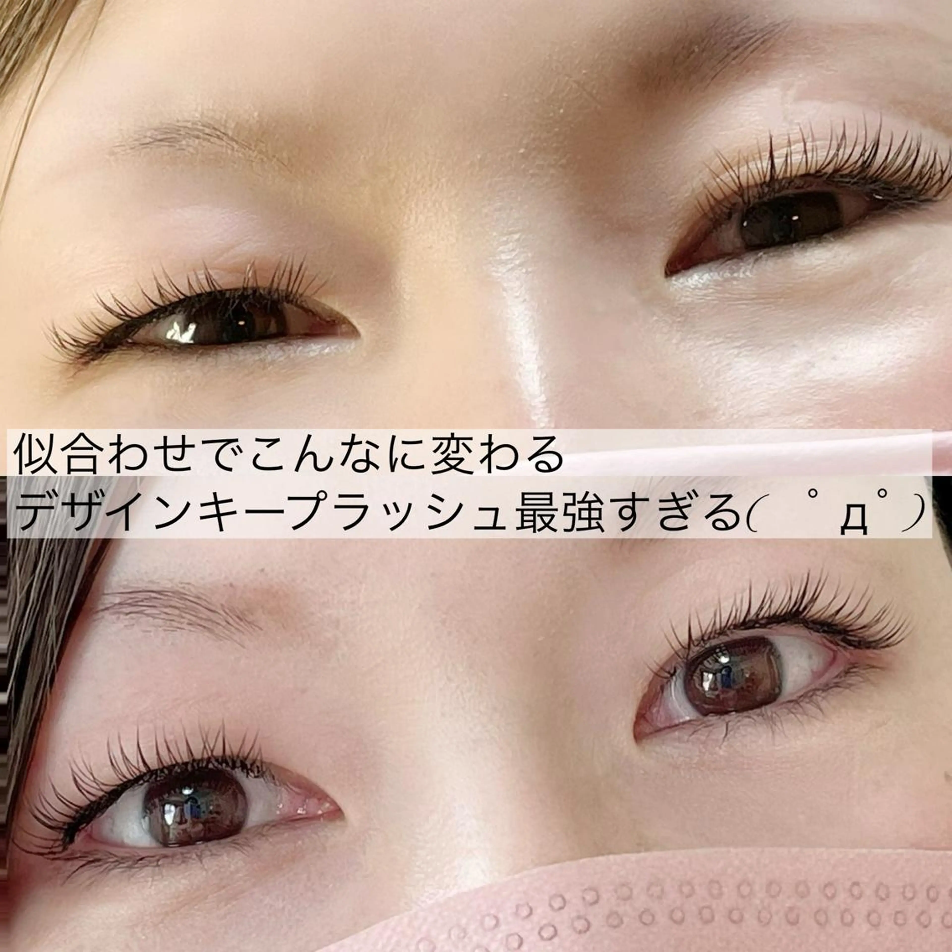 マツエク・マツパ putritulle 優のマツエク・マツパデザイン