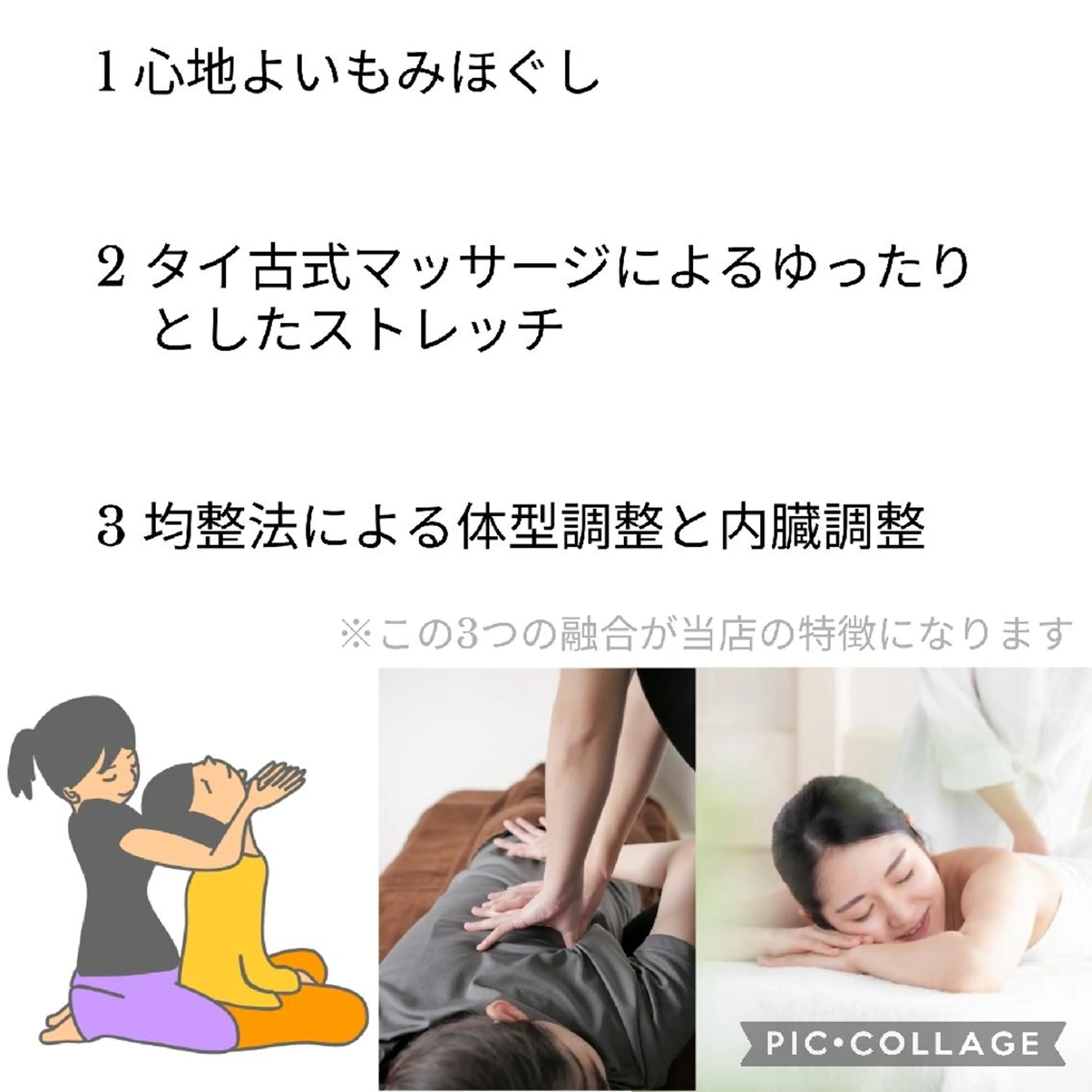 リラク 斉藤 希のエステ・リラクイメージ