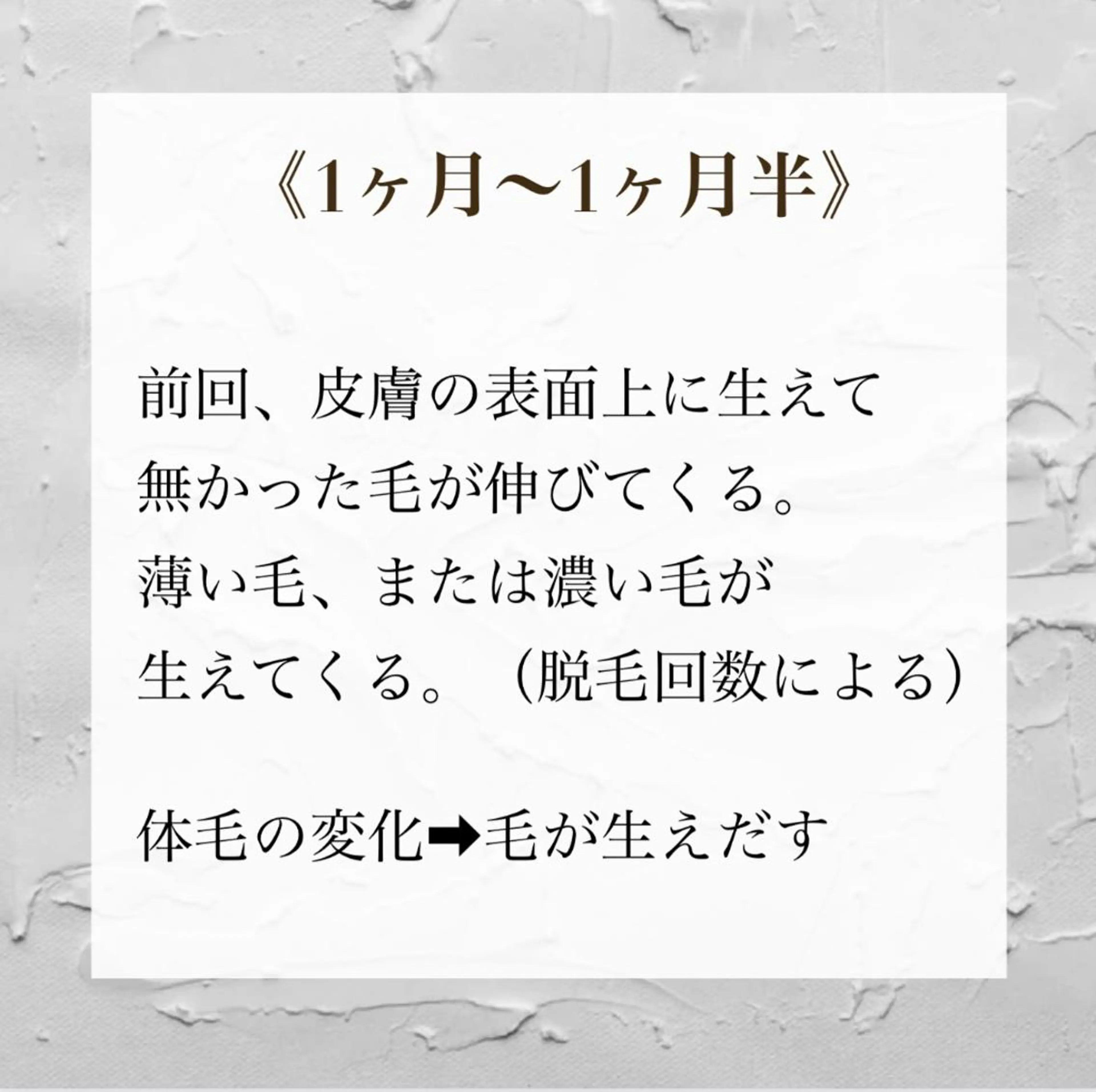 女性専用脱毛サロン エンジェルナンバーのエステ・リラクイメージ