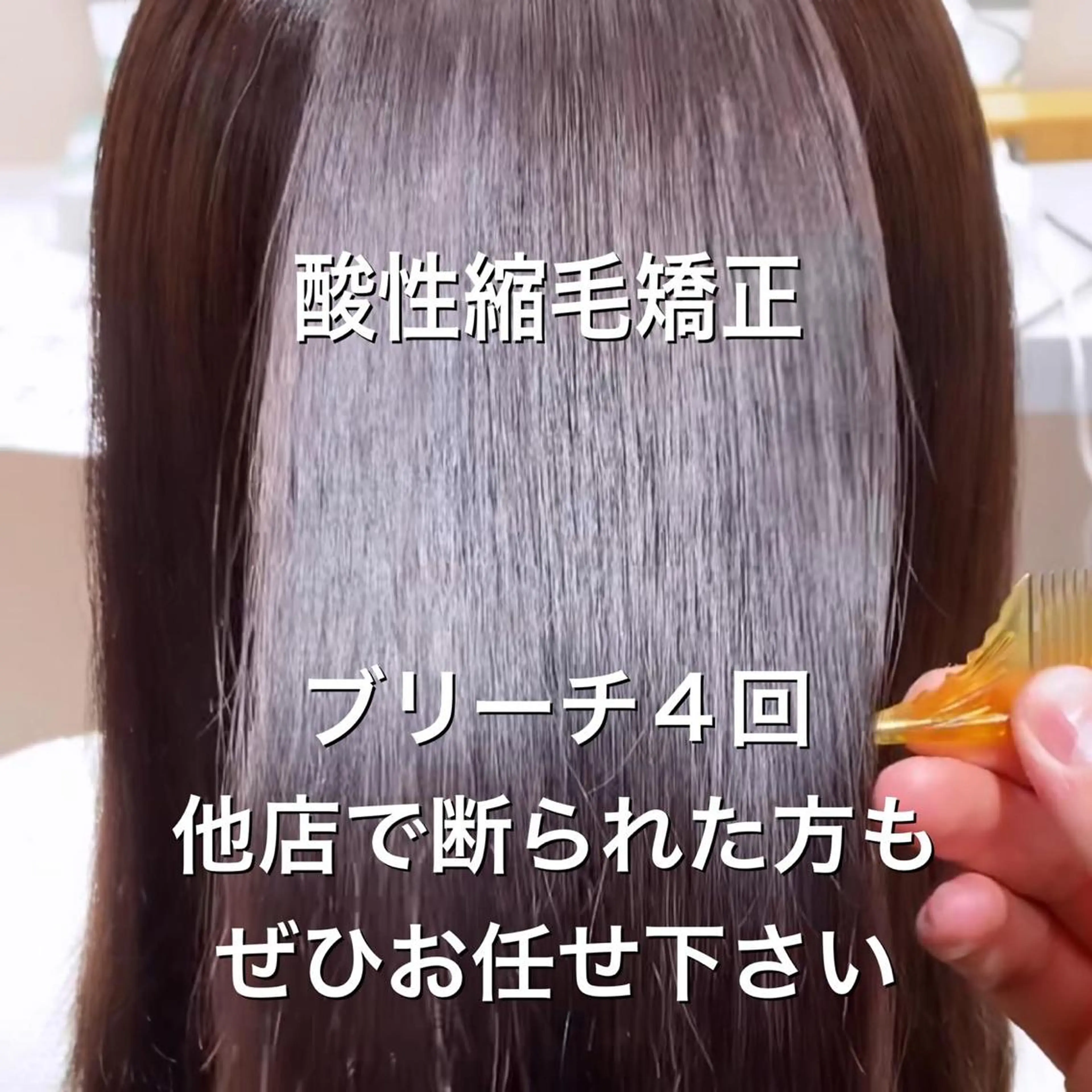 ロング 髪質改善 縮毛矯正 個室サロンLOUIMADNA栄店所属・髪質改善美容師 個室サロン白金厚哉のヘアスタイル