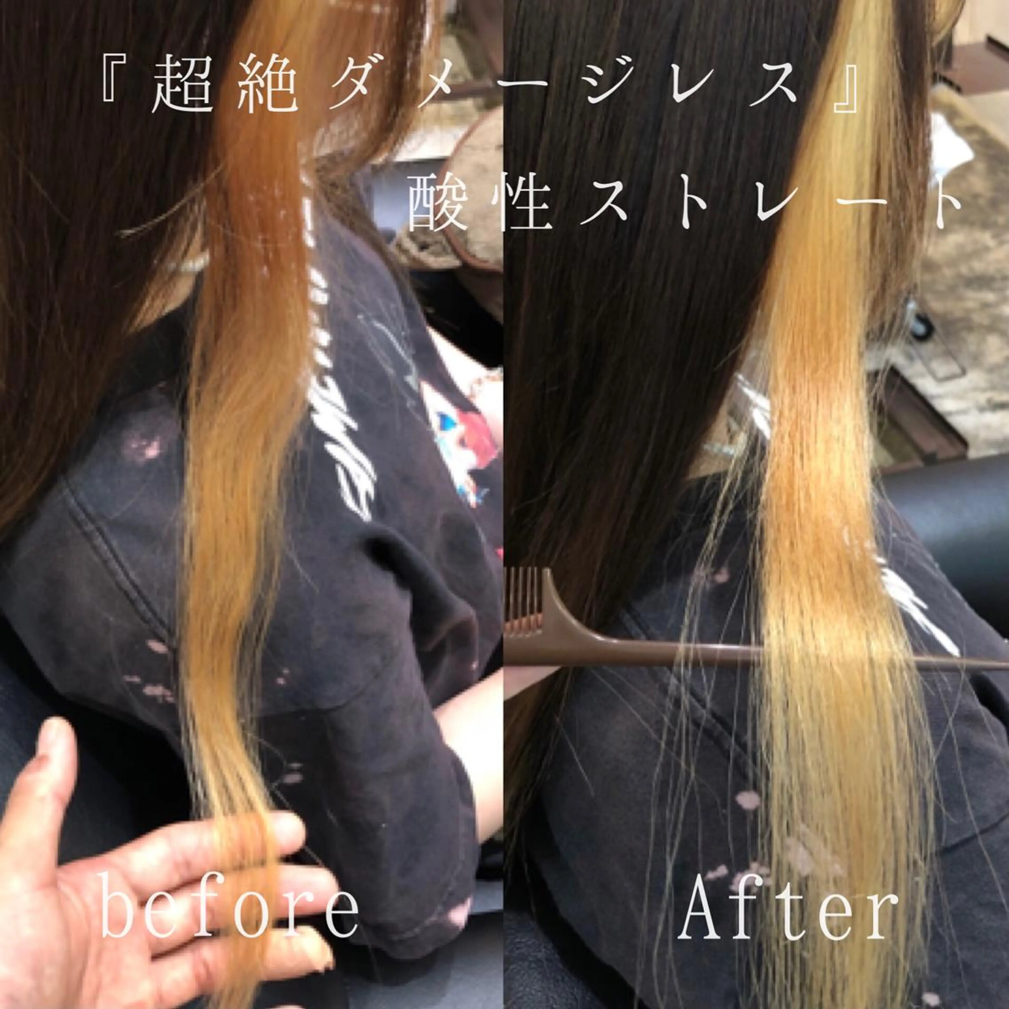 ロング パーマ 髪質改善 酸性ストレート ストレートパーマ 北花田美容師🍃村尾 光太/むらのヘアスタイル