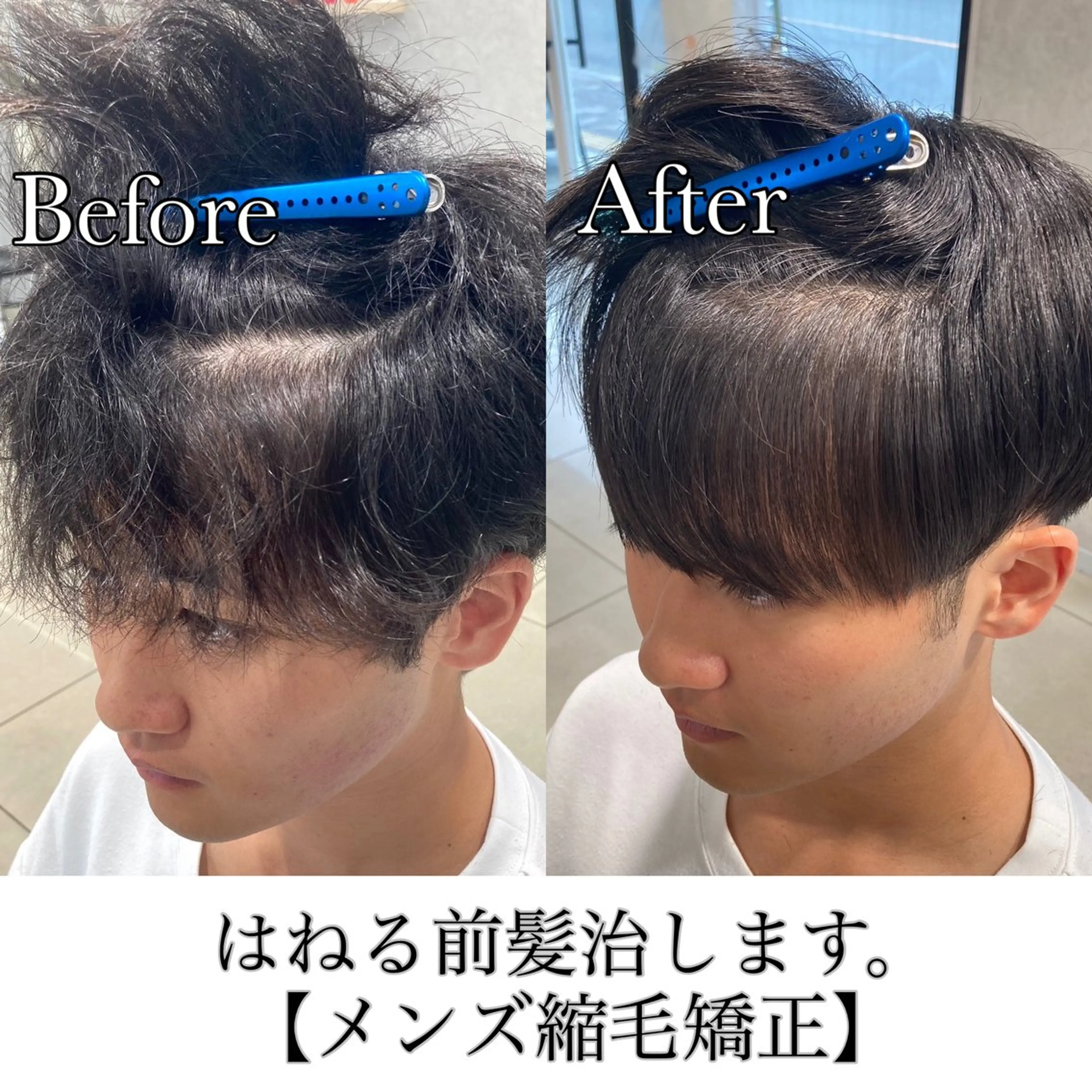 《minimo限定価格》メンズカット💇‍♂️＋前髪縮毛矯正＋うる艶トリートメント付き✨の写真