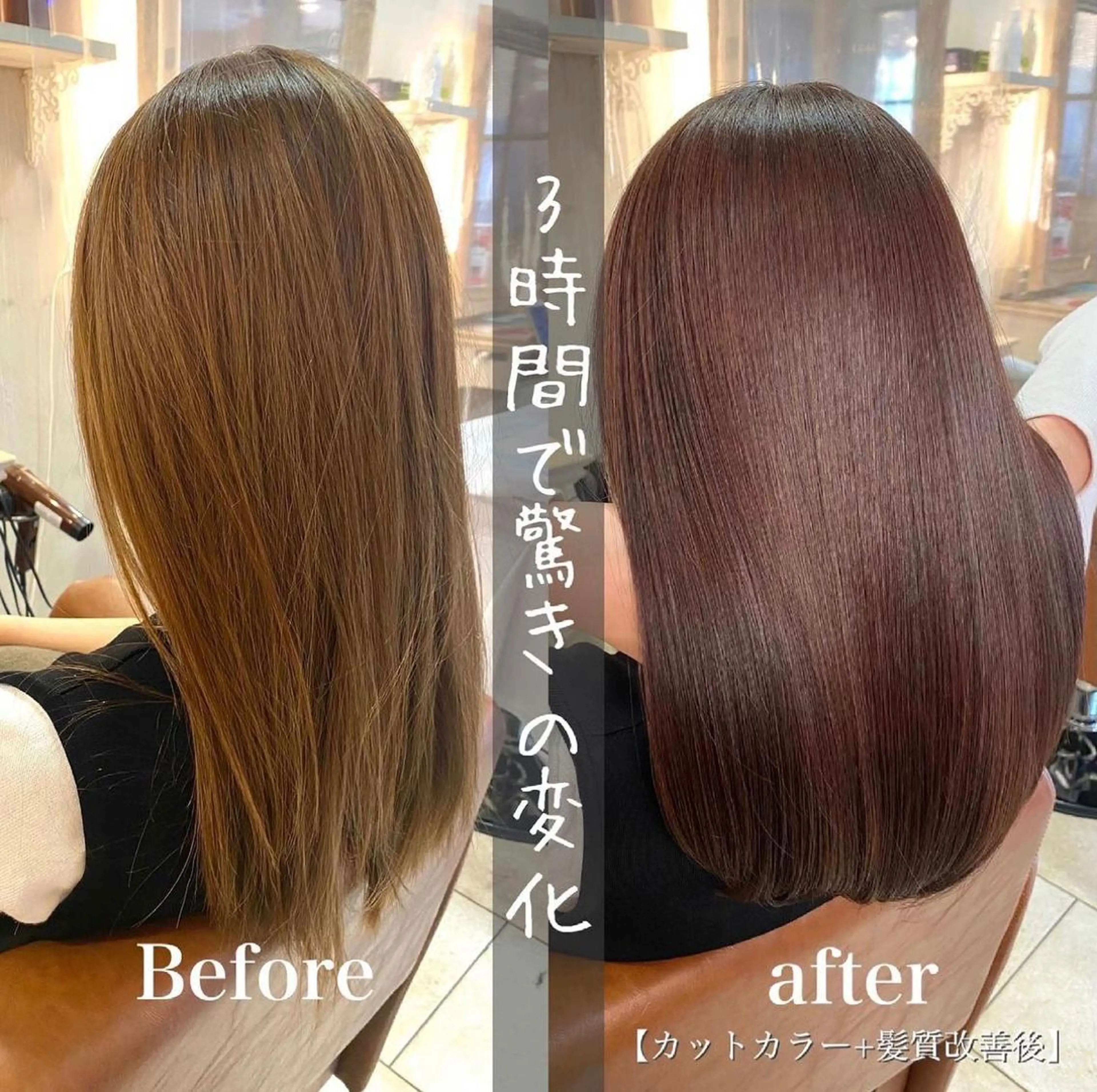 ロング 髪質改善 トリートメント 森 早希絵のヘアスタイル