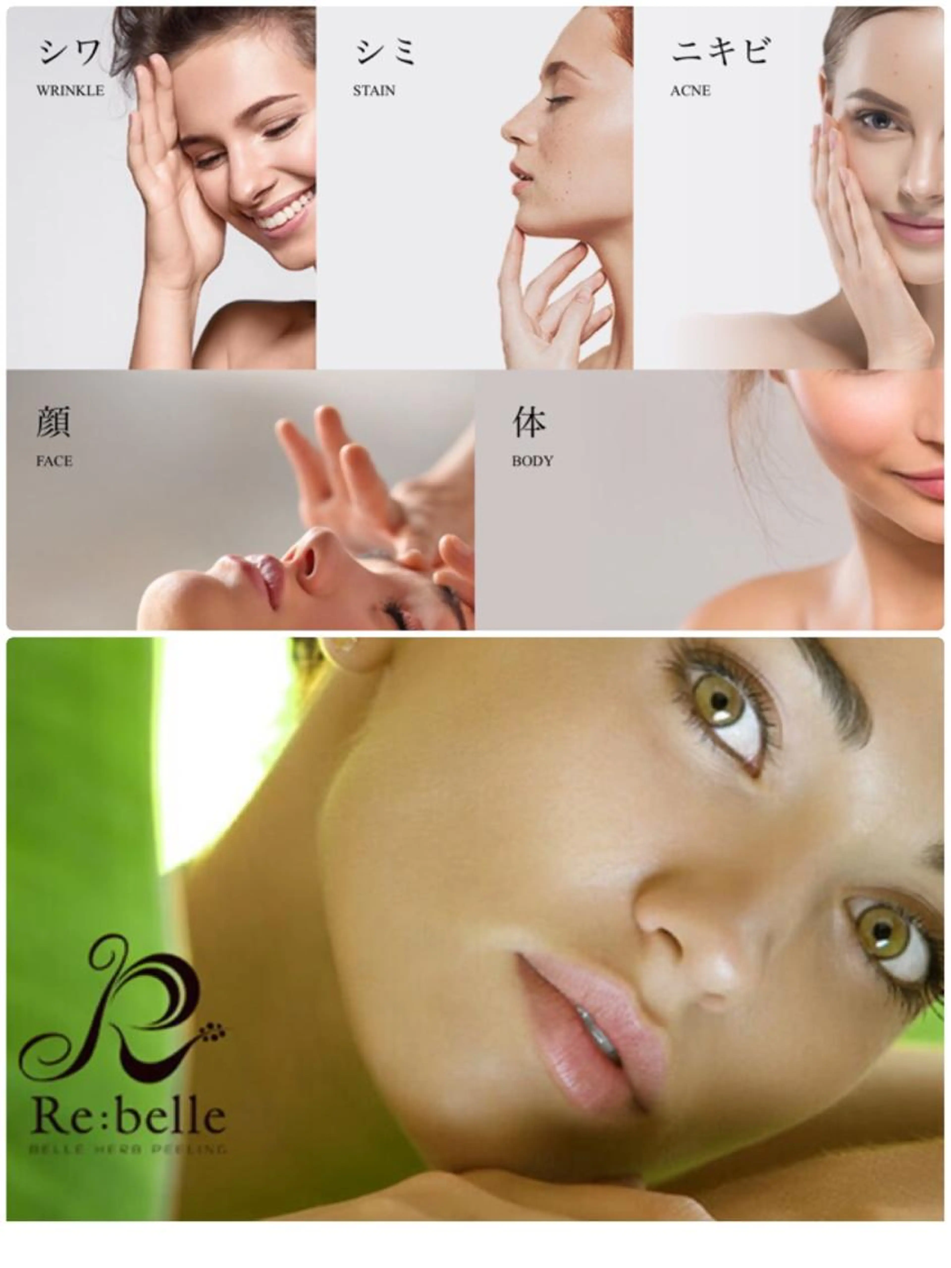 🌿リベルハーブピーリング🌿　　　剥離有り　※禁忌事項有りの写真