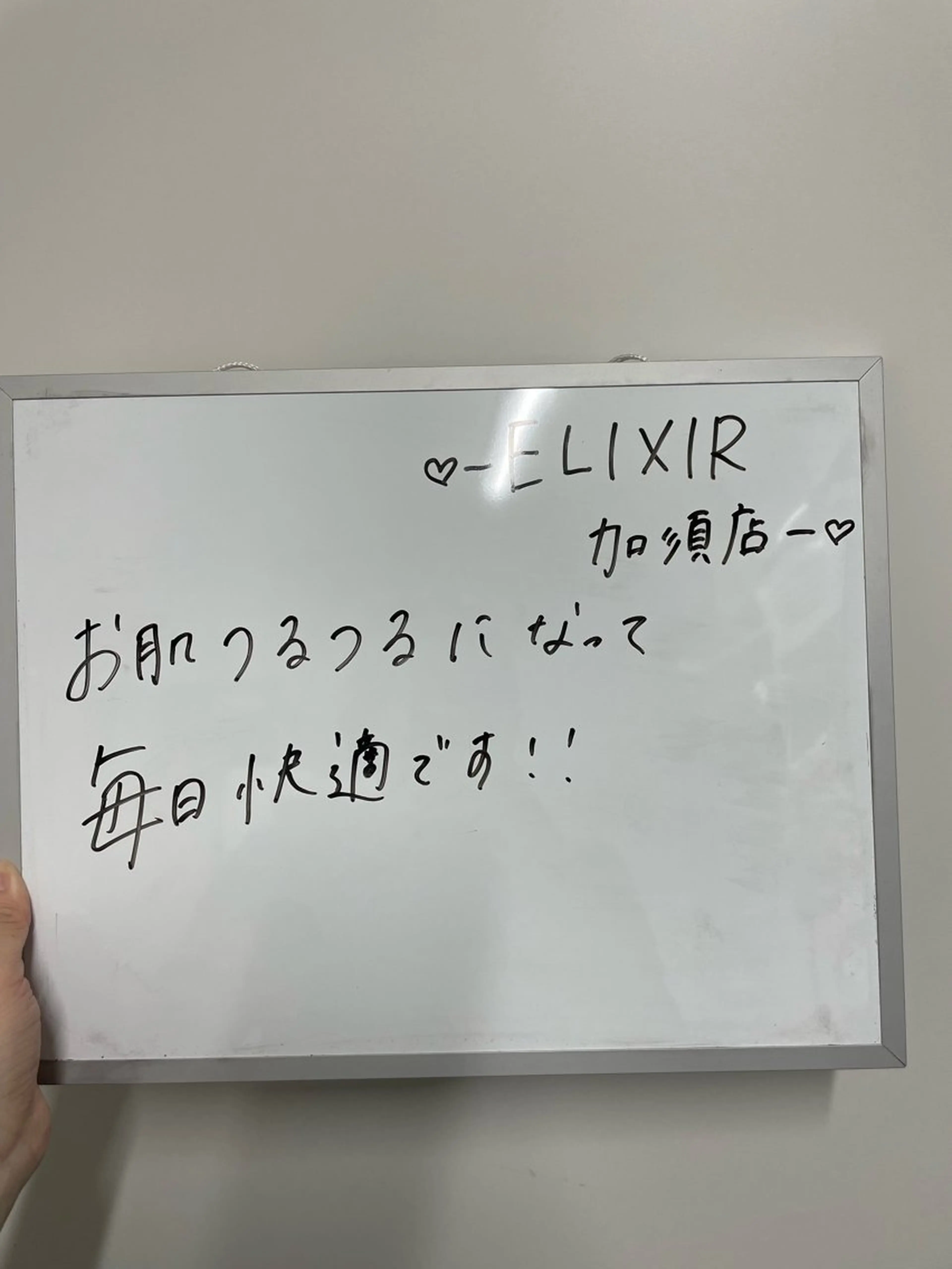 脱毛 脱毛専門サロンElixir加須店所属・脱毛専門サロン Elixir　加須店のエステ・リラクイメージ