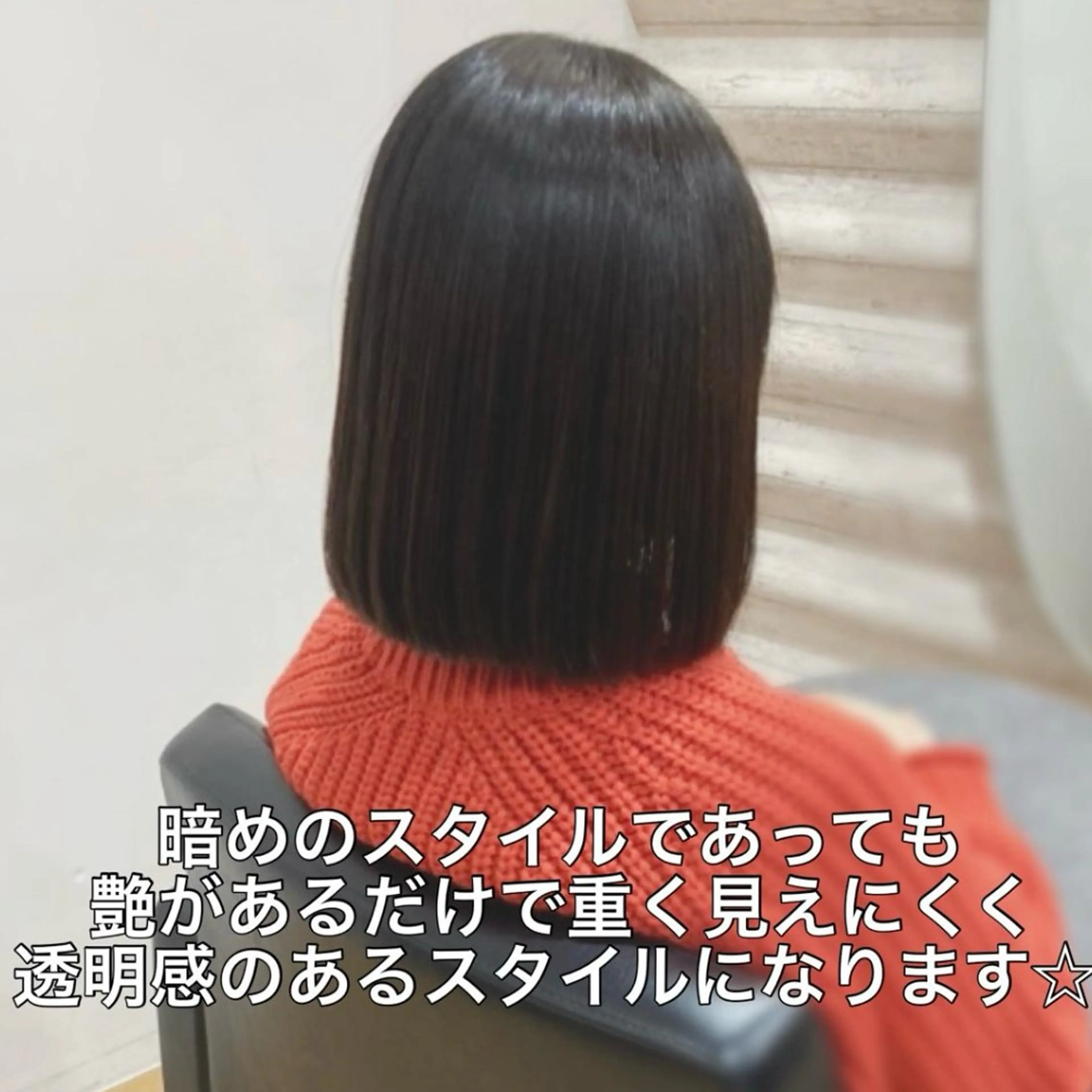 ミディアム カラー 髪質改善 トリートメント 『艶髪』で印象が激変 ！髪質改善専門KONのヘアスタイル