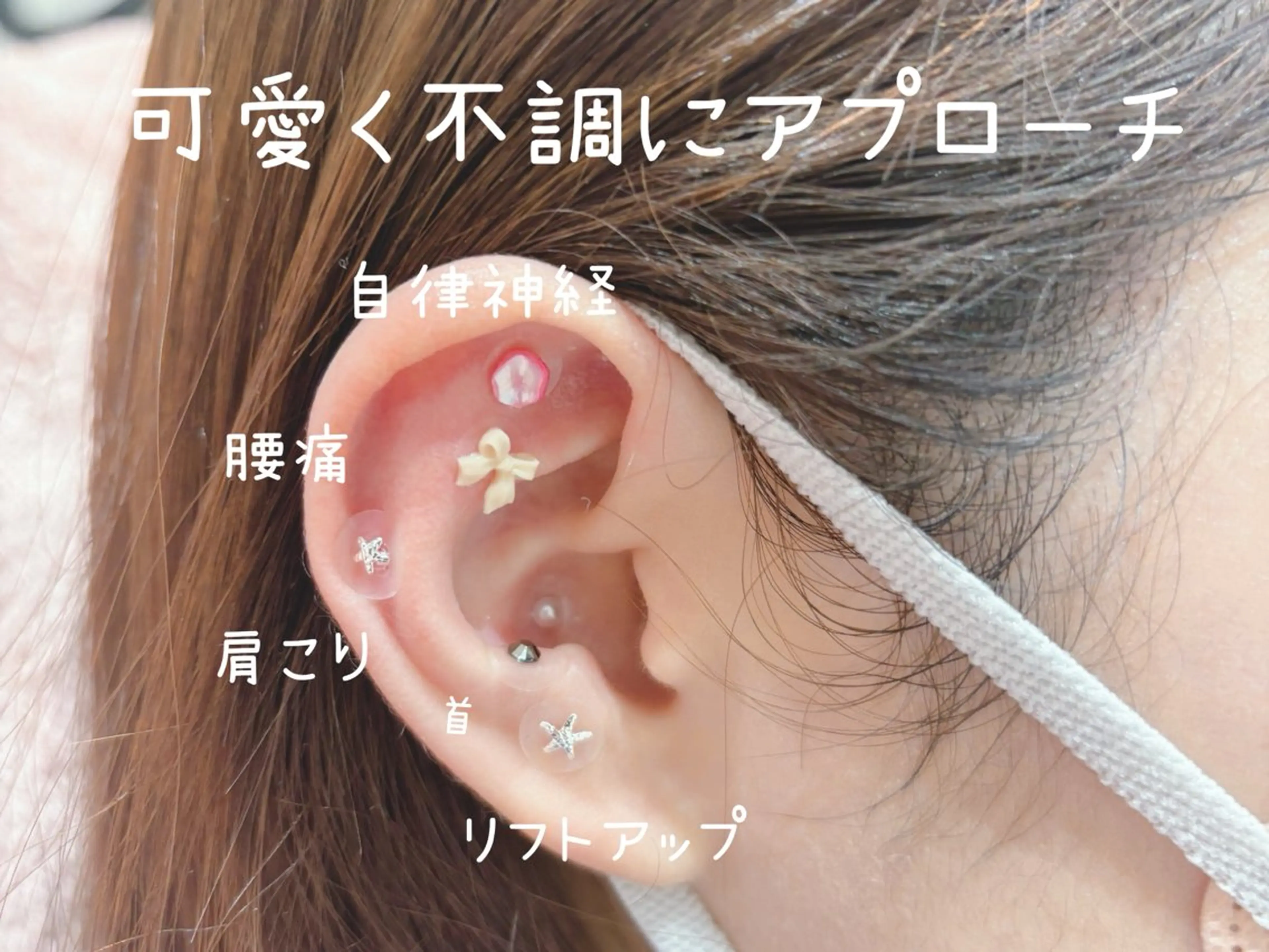 耳つぼジュエリー💎💎💎💎12粒の写真