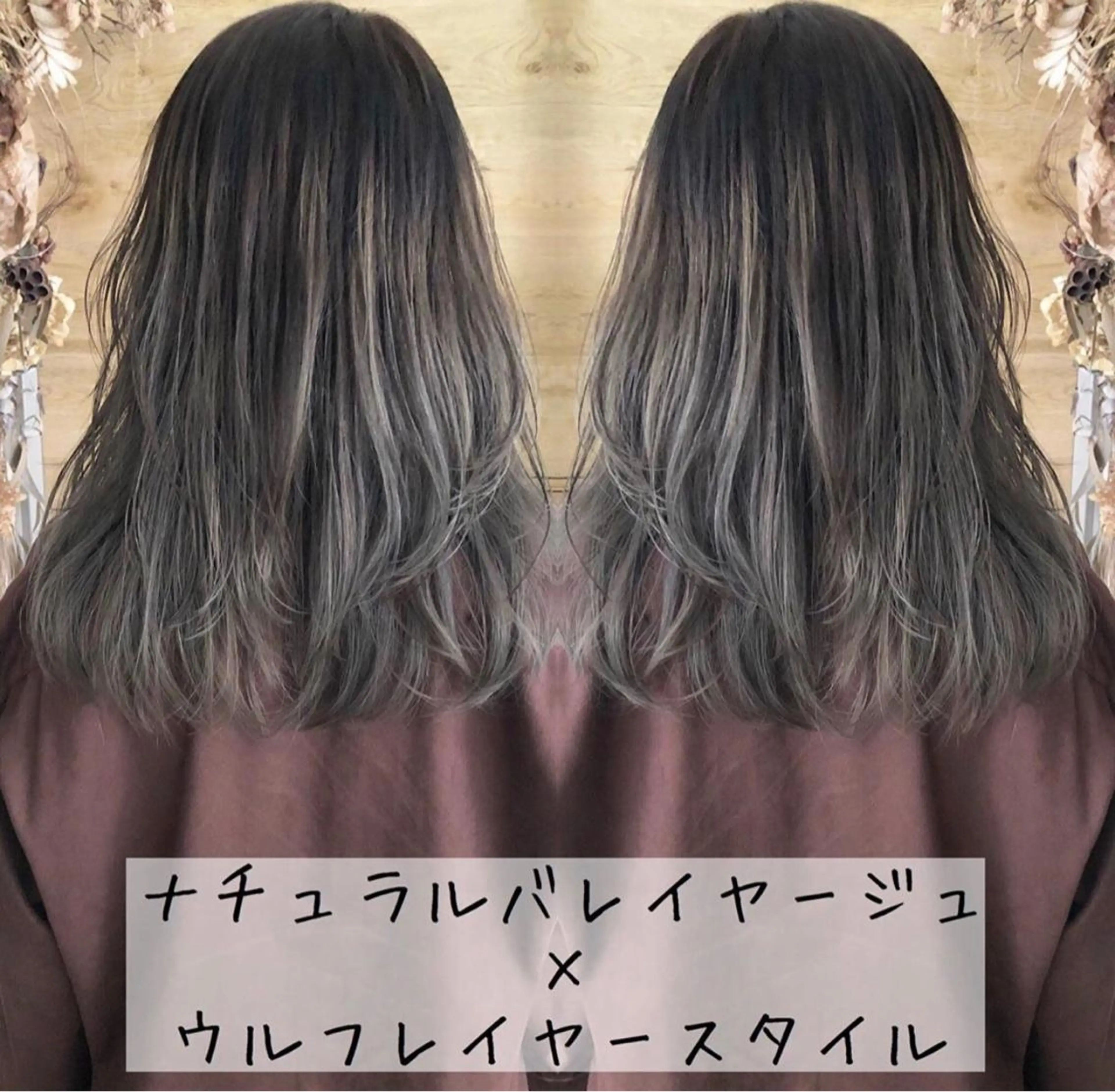 セミロング カラー テトネ タカシのヘアスタイル