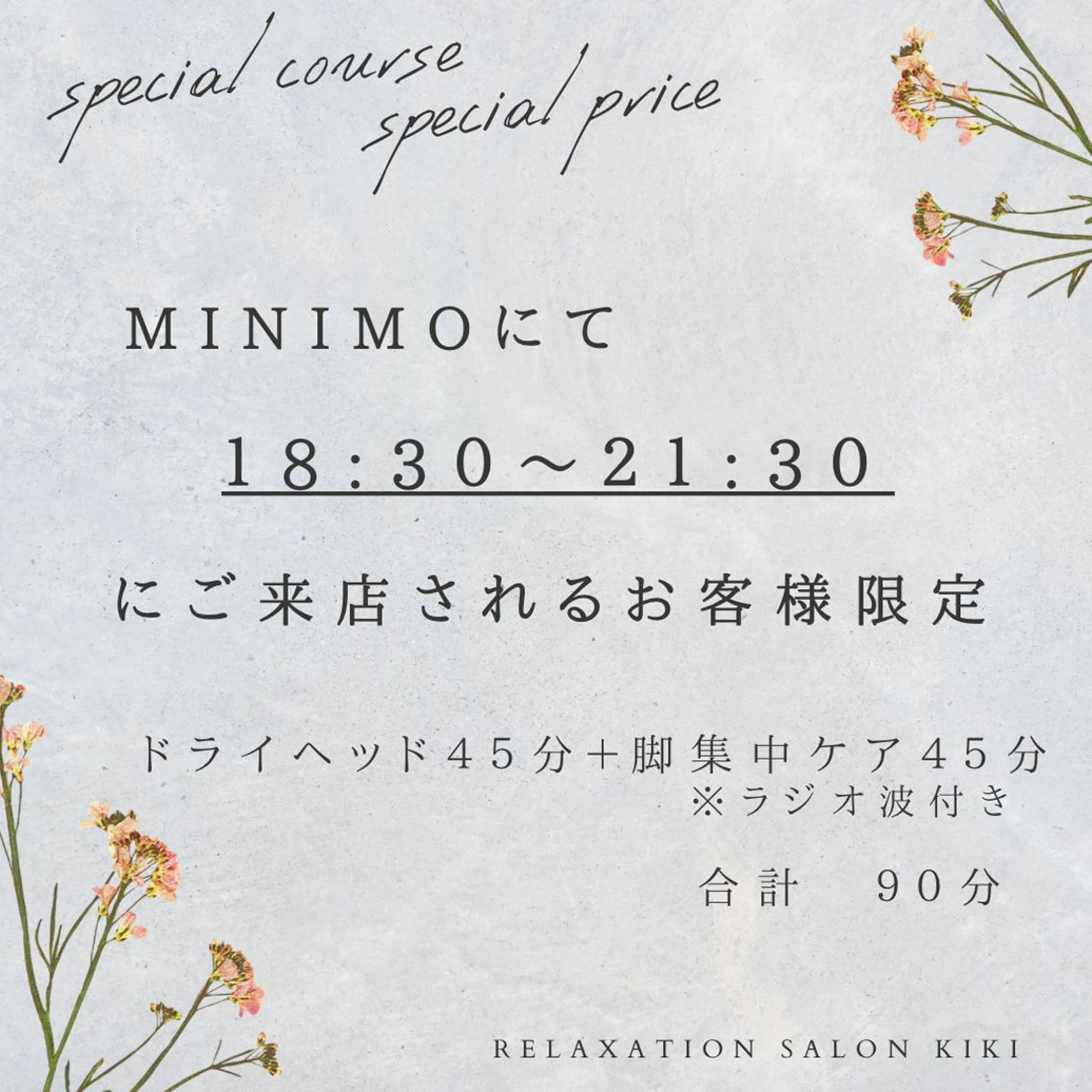 IWAMOTO CACOのエステ・リラクイメージ